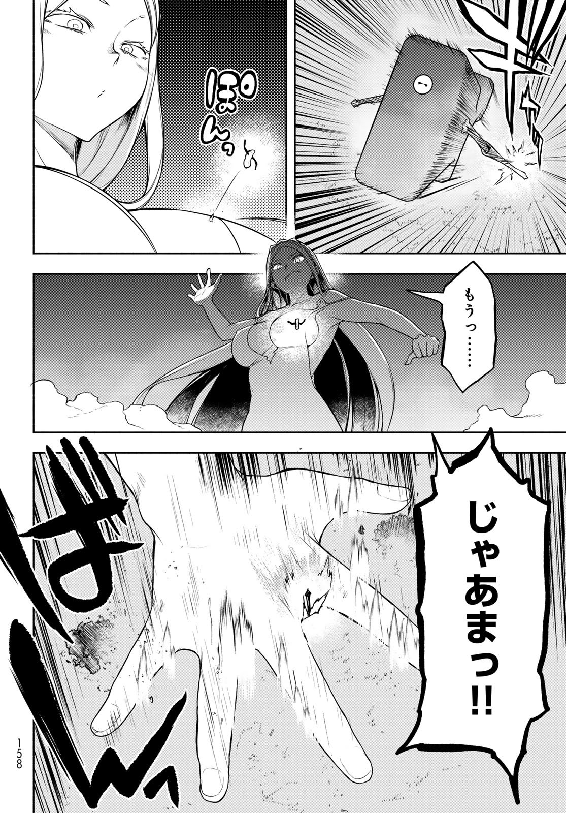 Read BOOTSLEG - RAW Chapter 27.2 [High Quality / Full] - Page 68 - dark.nicomanga.com