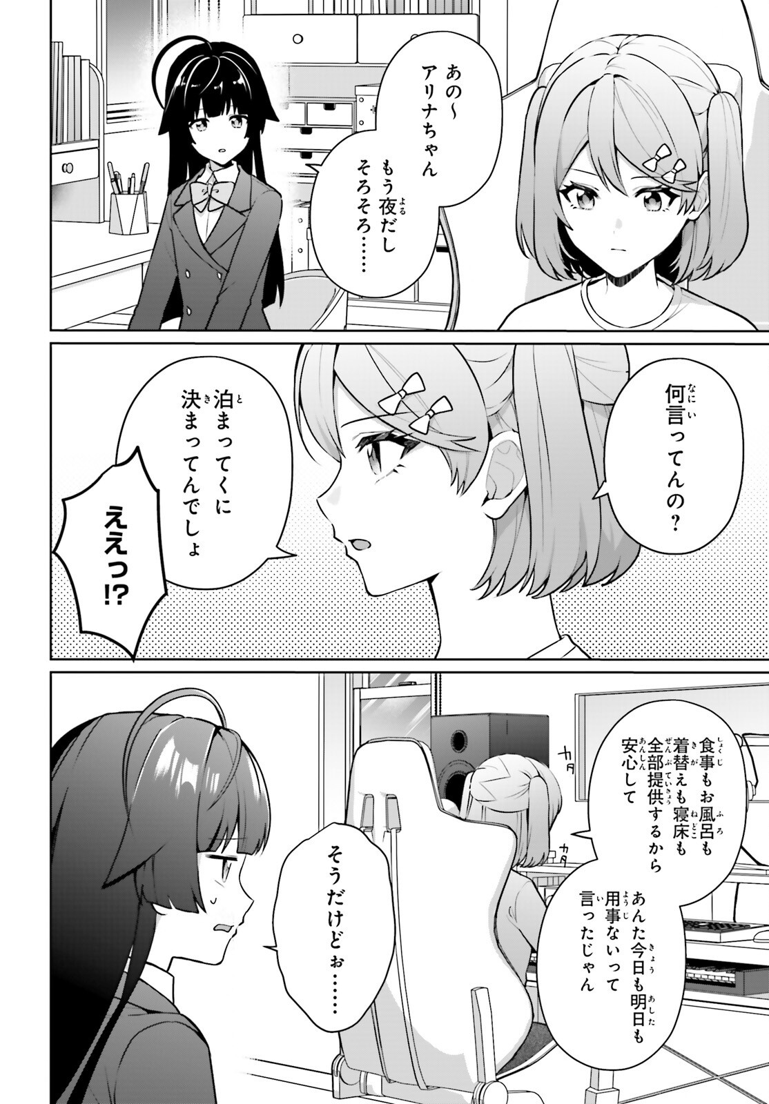 NODA Chapter 7 page 21 - nihonkuni.com