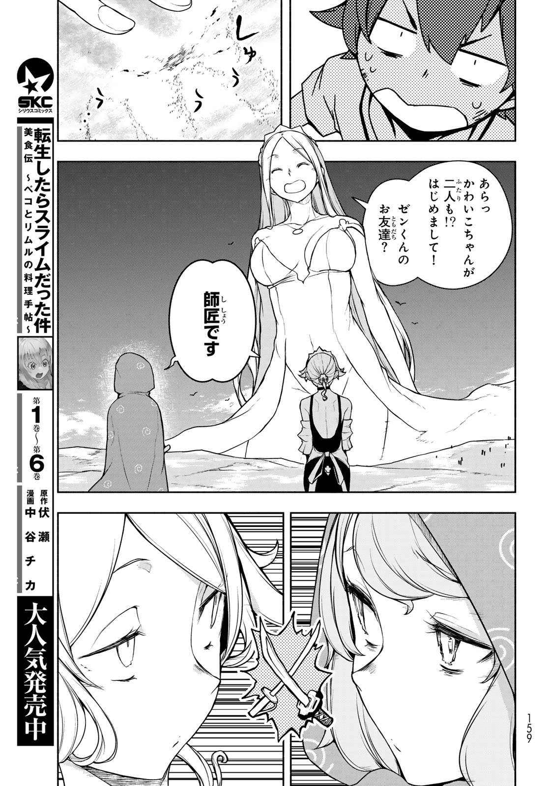 Read BOOTSLEG - RAW Chapter 27.2 [High Quality / Full] - Page 69 - dark.nicomanga.com
