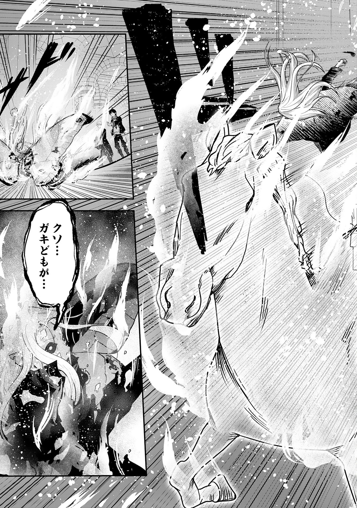 YUUSHA, KAKU ARUBEKI: DORYOKU WO AZAWARAU TENSAI-TACHI WO, MAHOU WO UBATTE AYATSURU [MAHOU KANSHOU] DE DAMARASERU Chapter 2 page 27 - nihonkuni.com