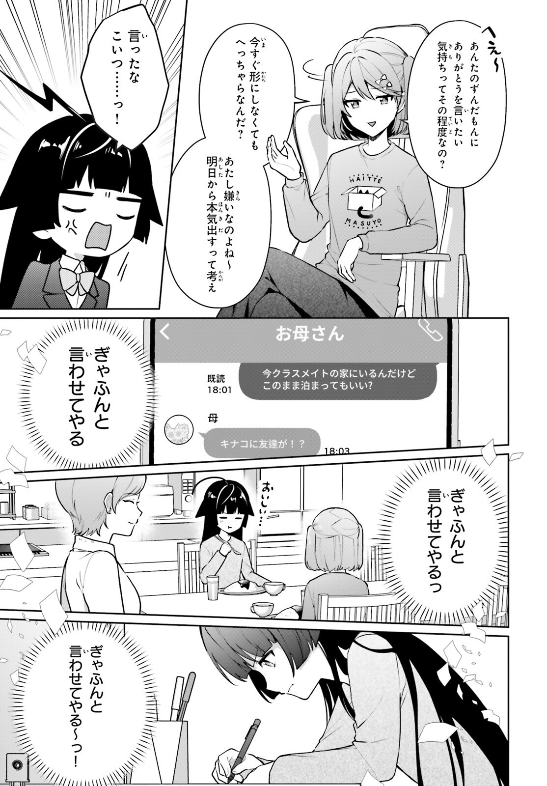 NODA Chapter 7 page 22 - nihonkuni.com