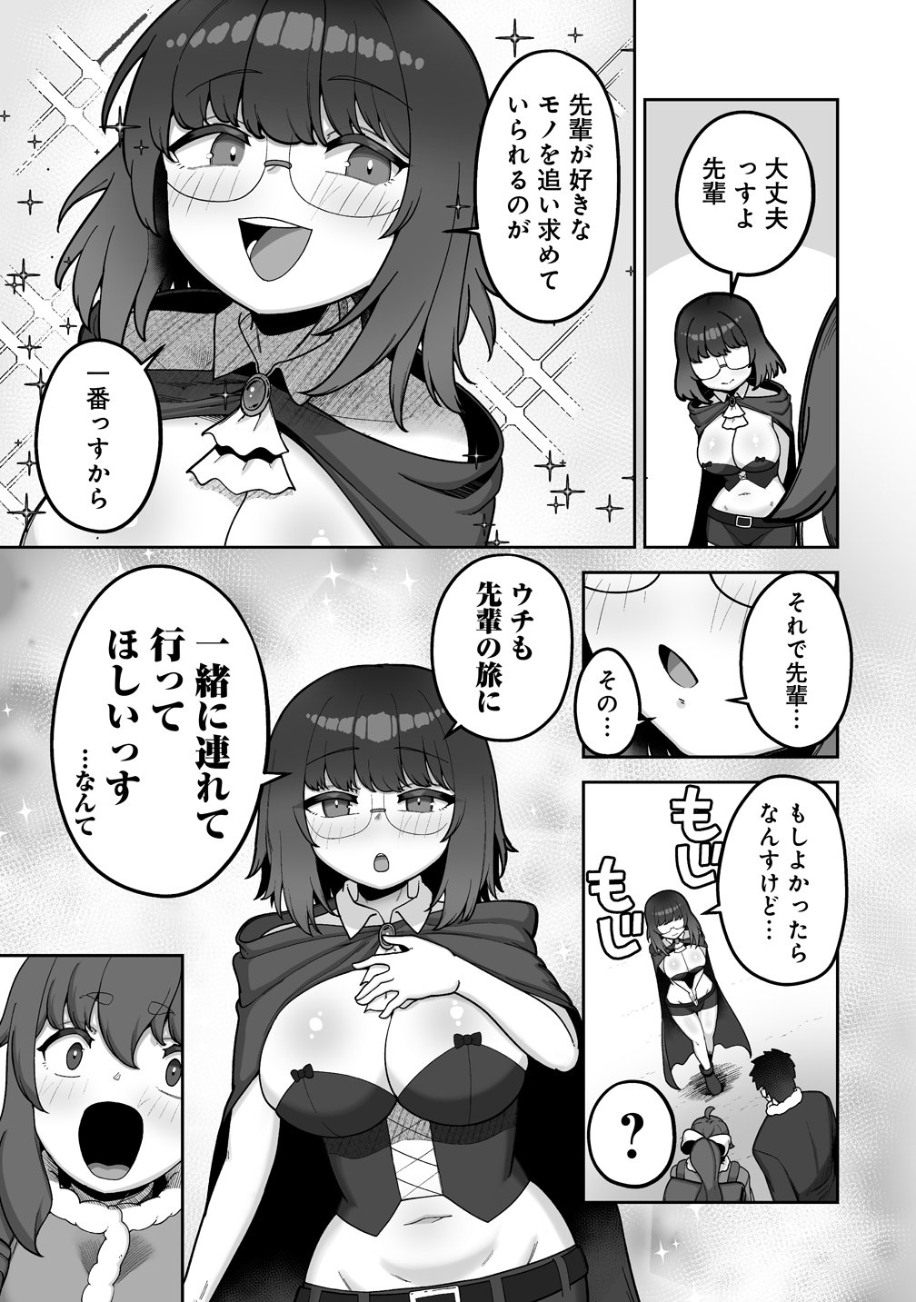 ISEKAI SAUNA DE TOTONOI SLOW LIFE MUCHI NA ONNA BOUKENSHA TO LOVELOVE KONYOKU SHICHAU Chapter 11 page 15 - nihonkuni.com