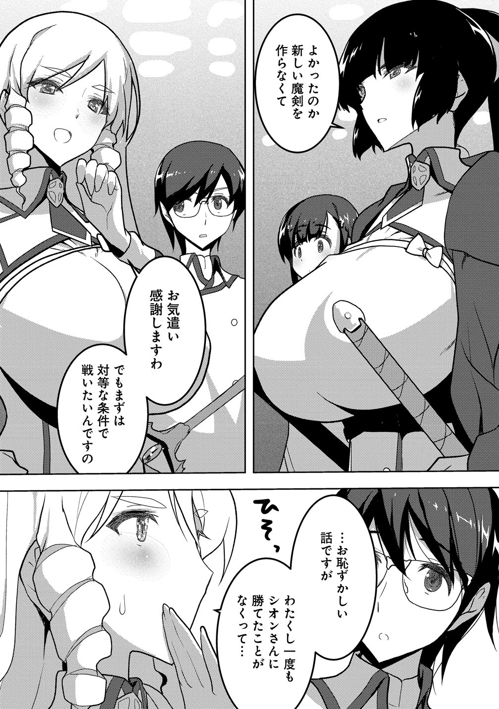 Read MAKEN NO HANAYOME Chapter 2 [High Quality / Full] - Page 15 - nicomanga.com