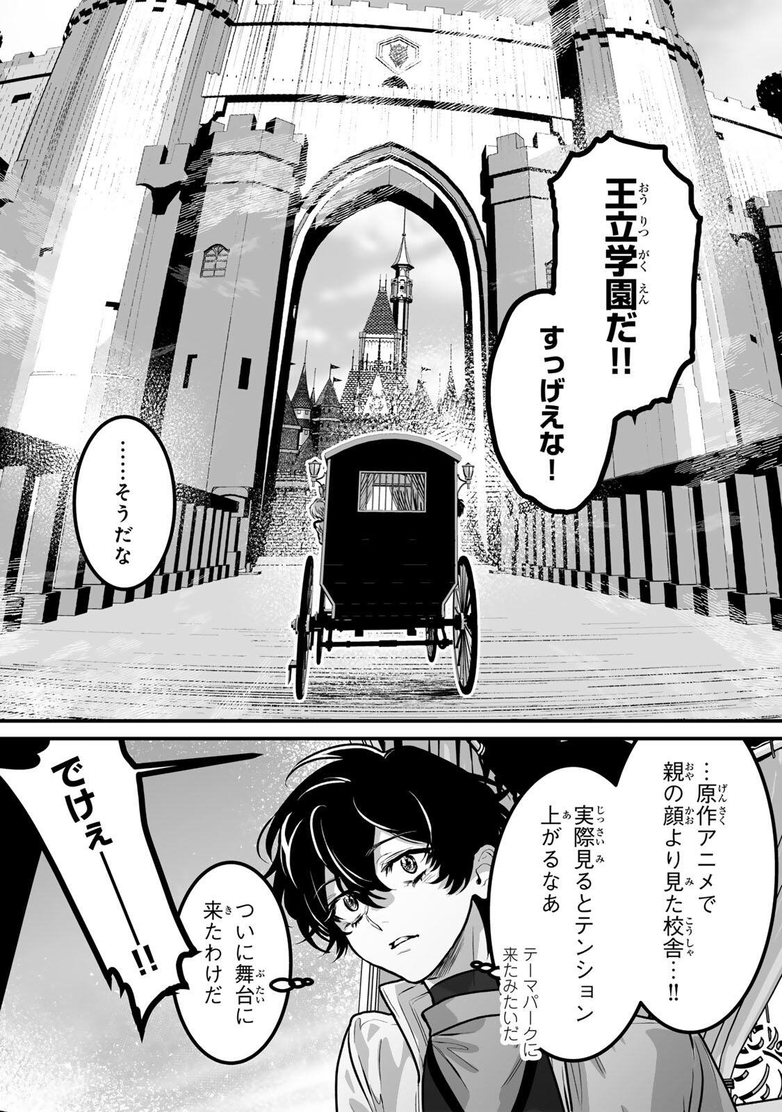 YAMI KAKUSEI SHITE SHUJINKOU NI BOKOSARERU KAMASEINU NI HYOUI SHITA GA GENSAKU TO CHIGAITSUGITE TOMADOITTE RU Chapter 5 page 15 - nihonkuni.com