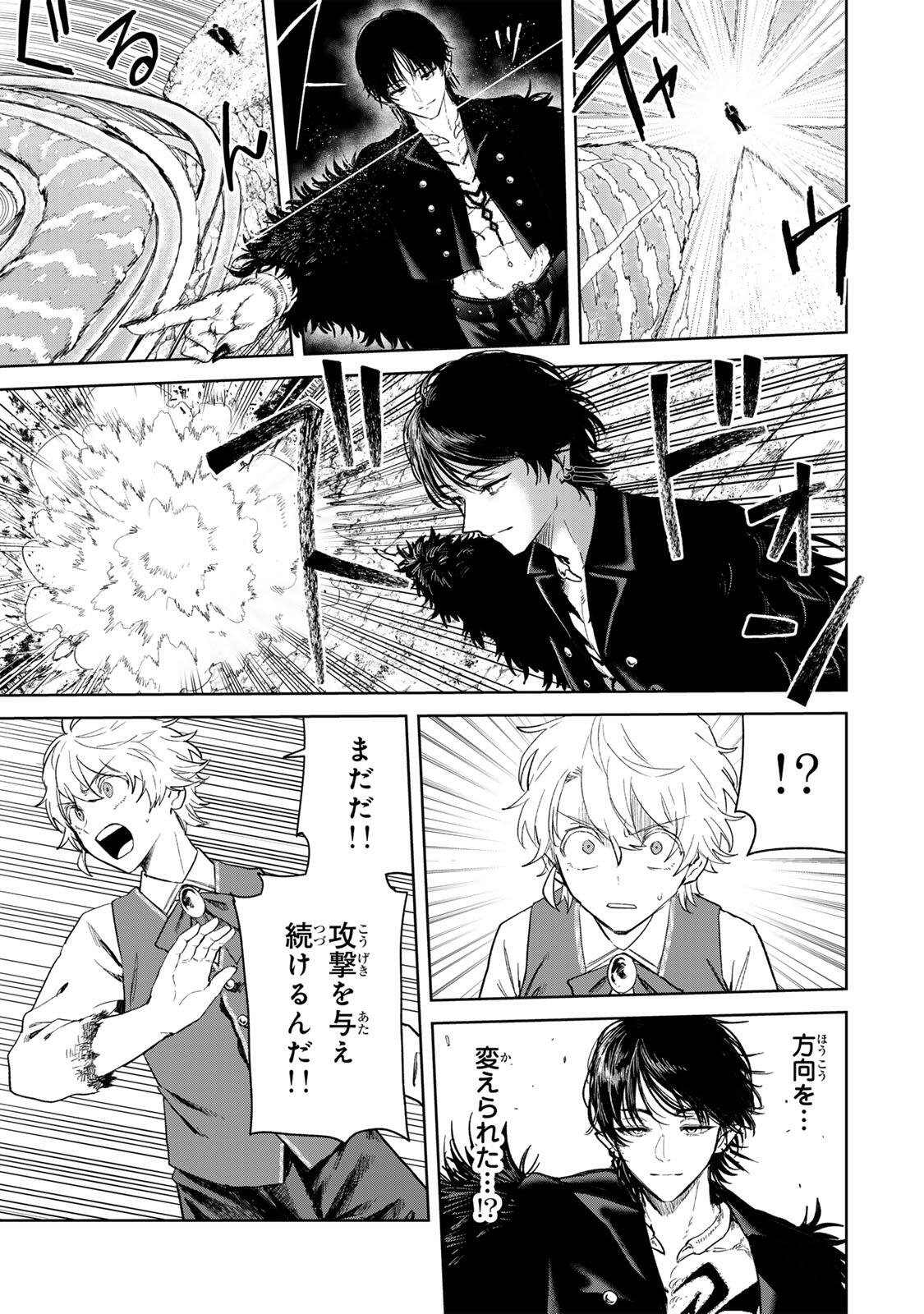 ISEKAI GOURMET DE NARIAGARI MUSO - RAW Chapter 43 page 15 - nihonkuni.com