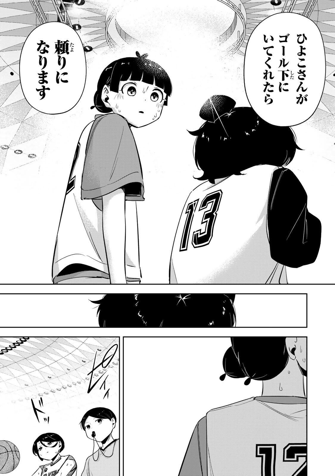 HANABASU: KOKEISHI HANAE NO BASUKE RON Chapter 65 page 15 - nihonkuni.com