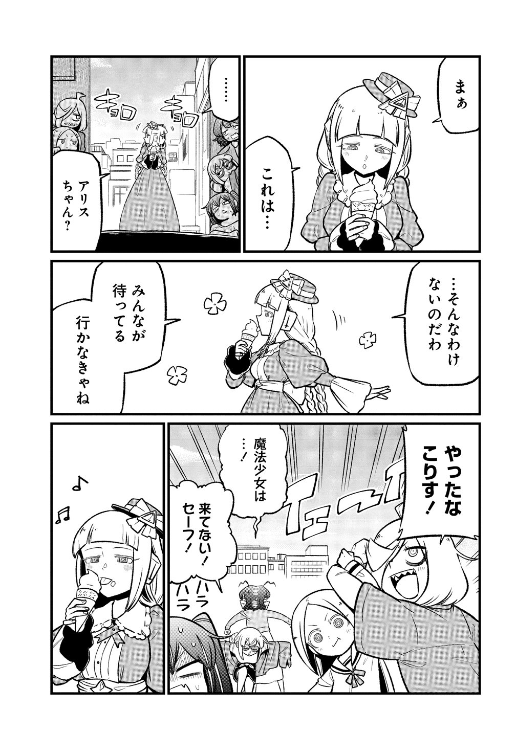 MAHOU SHOUJO NI AKOGARETE - RAW Chapter 63 page 15 - nihonkuni.com