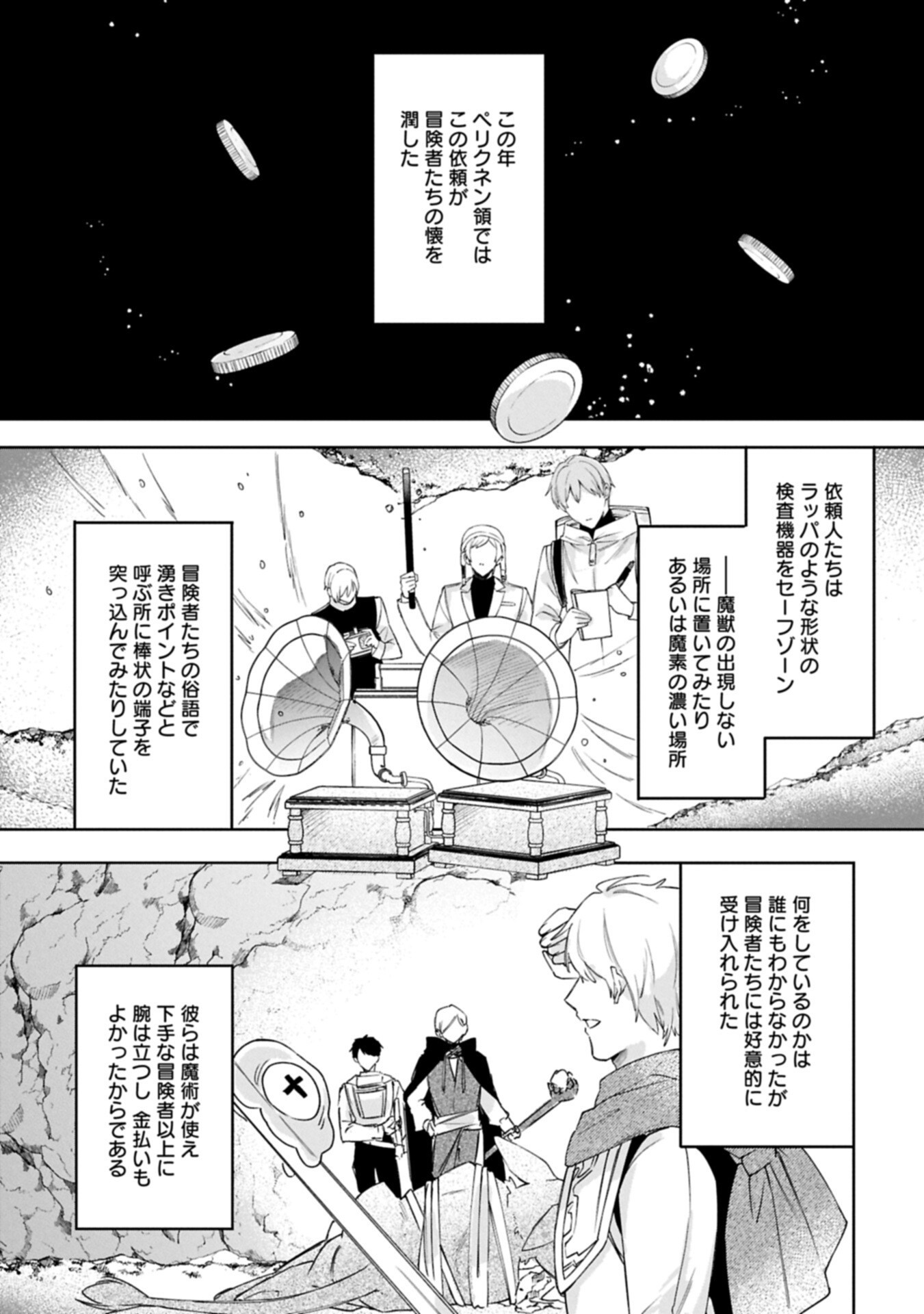 TSUIHOU SARETA KOUSHAKU REIJOU, WILHELMINA GA SHIAWASE NI NARU MADE. Chapter 18.1 page 15 - nihonkuni.com