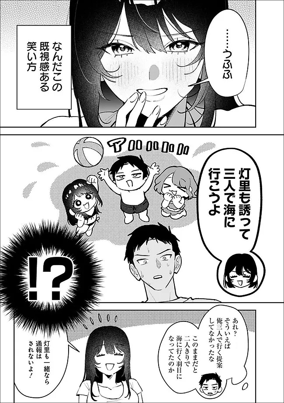 KOKO JIDAI NI GOMANDATTA JOU SAMA TO NO DOSEI SEIKATSU HA IGAITO IGOKOCHI GA WARUKUNAI Chapter 38 page 15 - nihonkuni.com