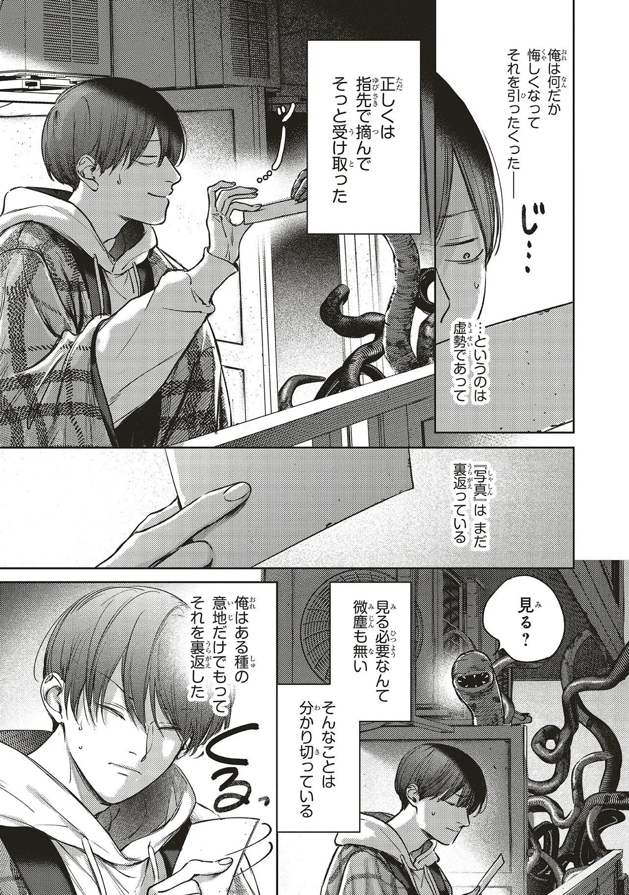 NYUKYO JOKEN: TONARI NI SUNDERU YUJIN TO KANARAZU NAKAYOKU SHITE KUDASAI Chapter 6.1 page 14 - nihonkuni.com