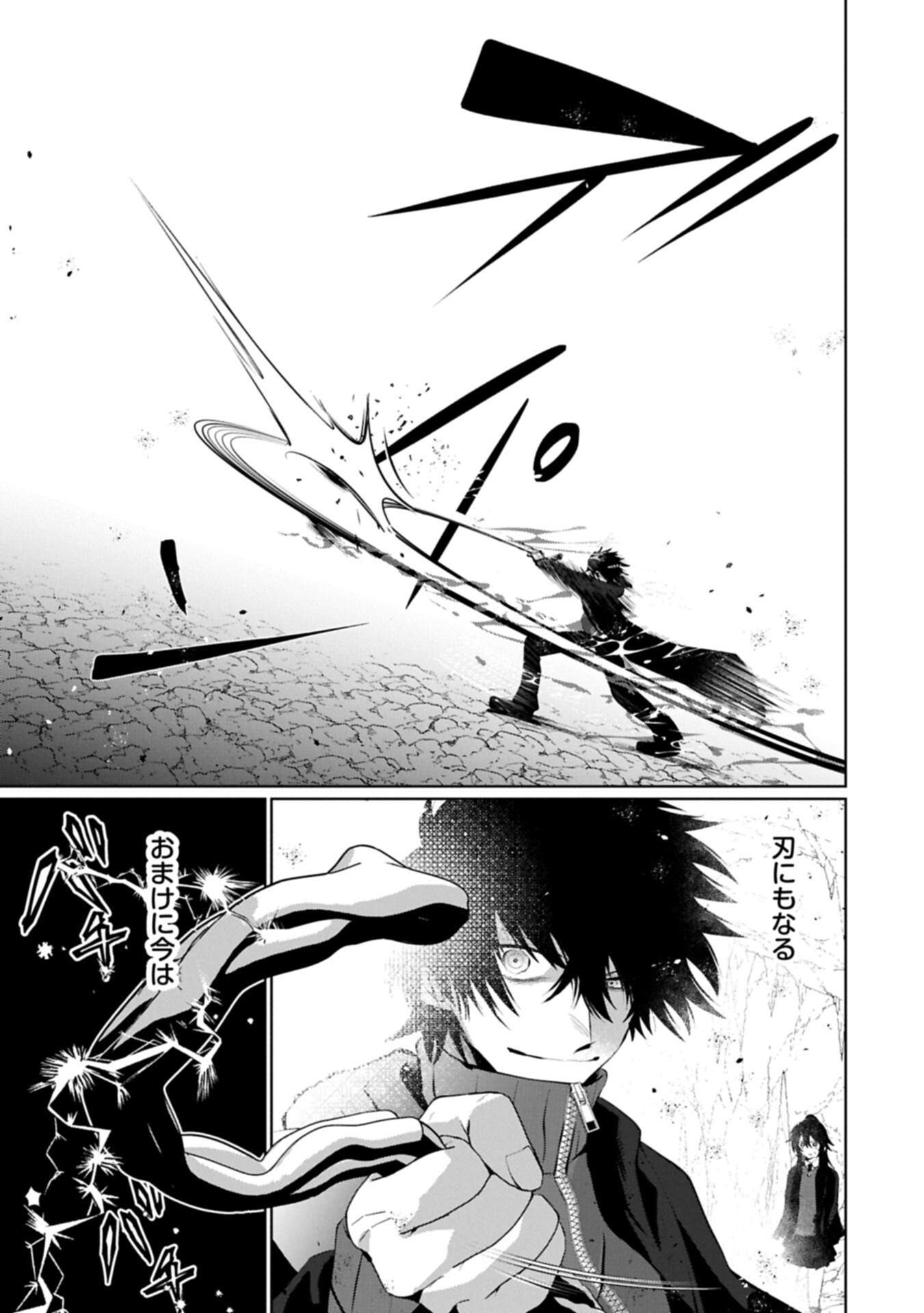 NIDOME WA TA NO TSUKU JIYUUGYOU: GYAKKOU SHACHIKU WA MOCHIKOSHI CHEAT DE RESTART Chapter 6.1 page 15 - nihonkuni.com