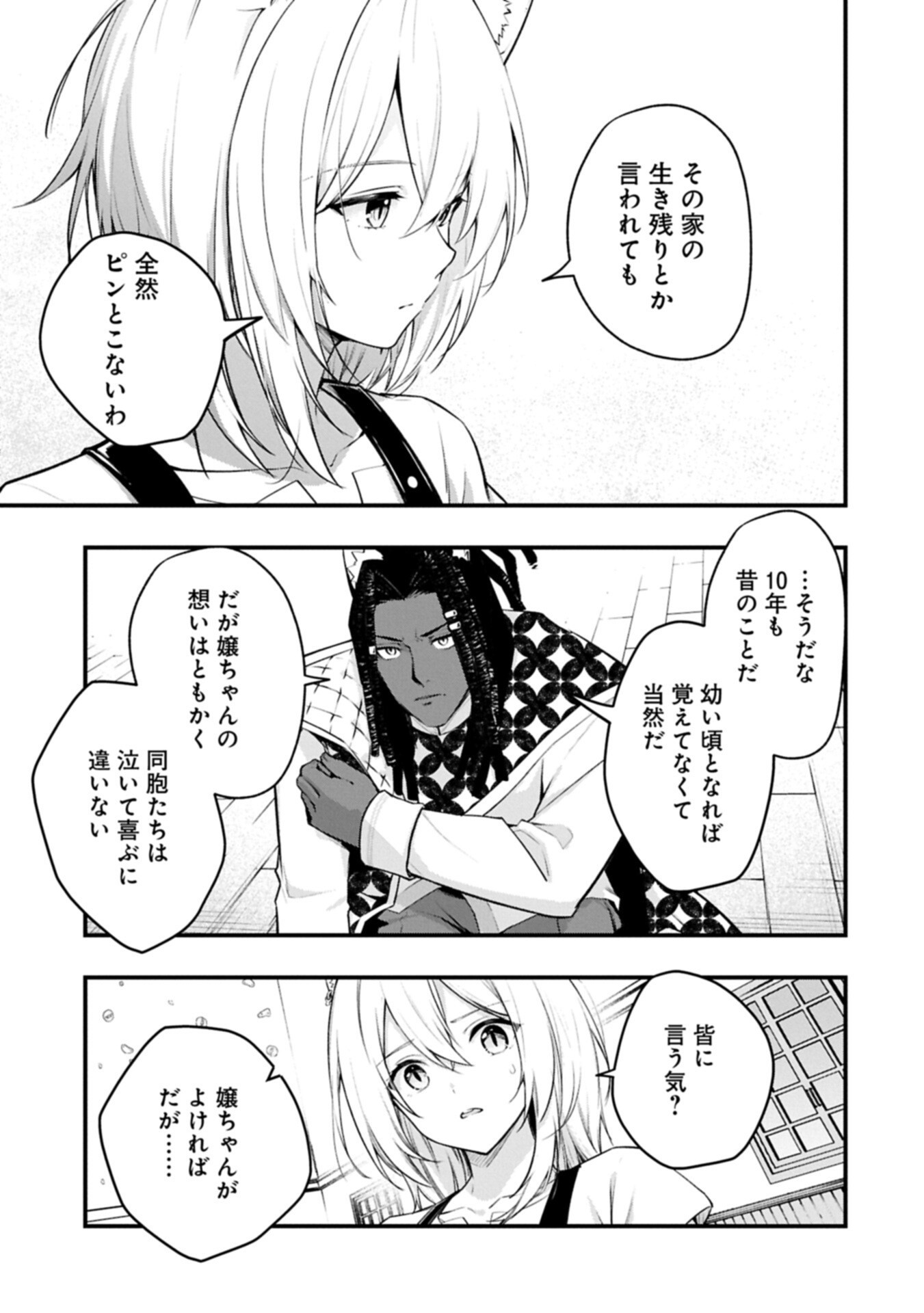 TSUKAENAI TO OIDASARETA SEIKATSU MAHOUTSUKAI, MUGEN NO MARYOKU DE SEIKATSU MUSOU ~KARYOKU YAKU? IIE, SUPPORT YAKU DESU~ Chapter 8.1 page 15 - nihonkuni.com