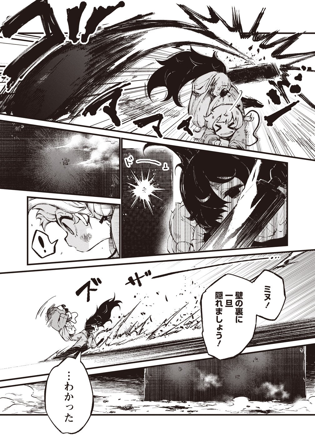 SAIHATE NO TOU, IYAHATE NO SHOUJO-TACHI Chapter 3 page 15 - nihonkuni.com