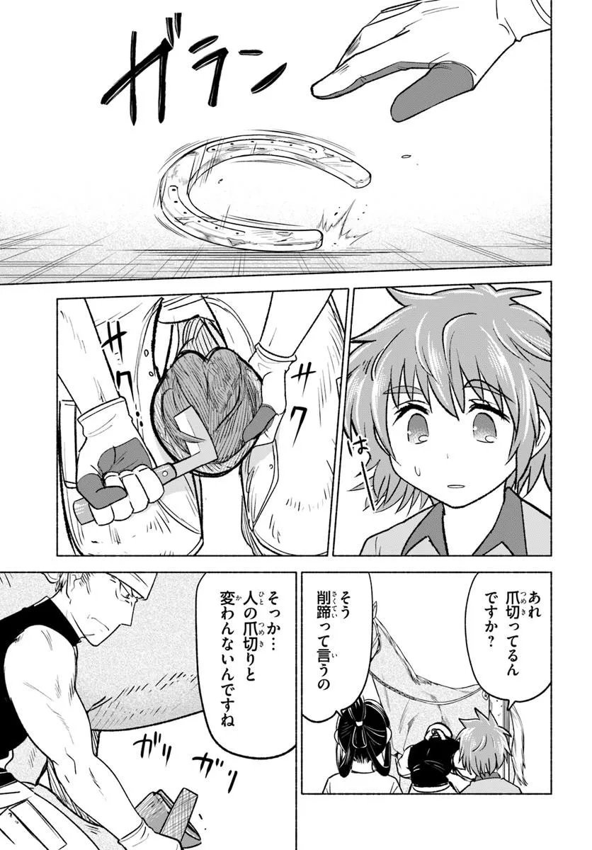 HARUI KAHO Chapter 8.1 page 15 - nihonkuni.com