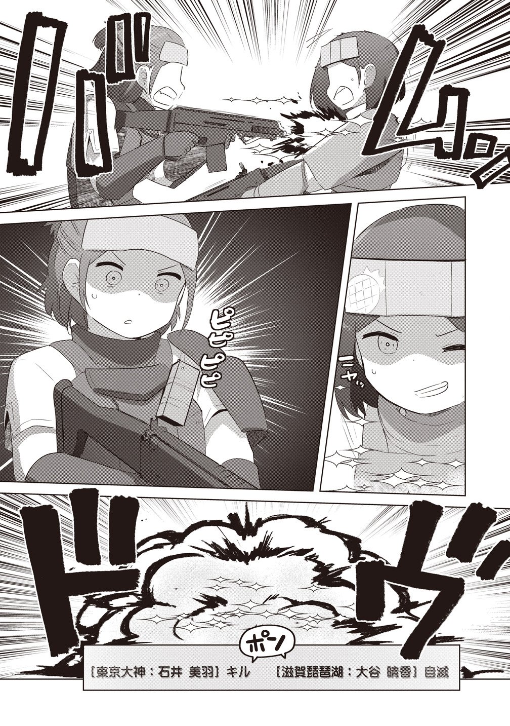 SAIKYOU NO ONNA YOUHEI KINMIRAI DE SPORT BISHOUJO TO NARU Chapter 19 page 15 - nihonkuni.com
