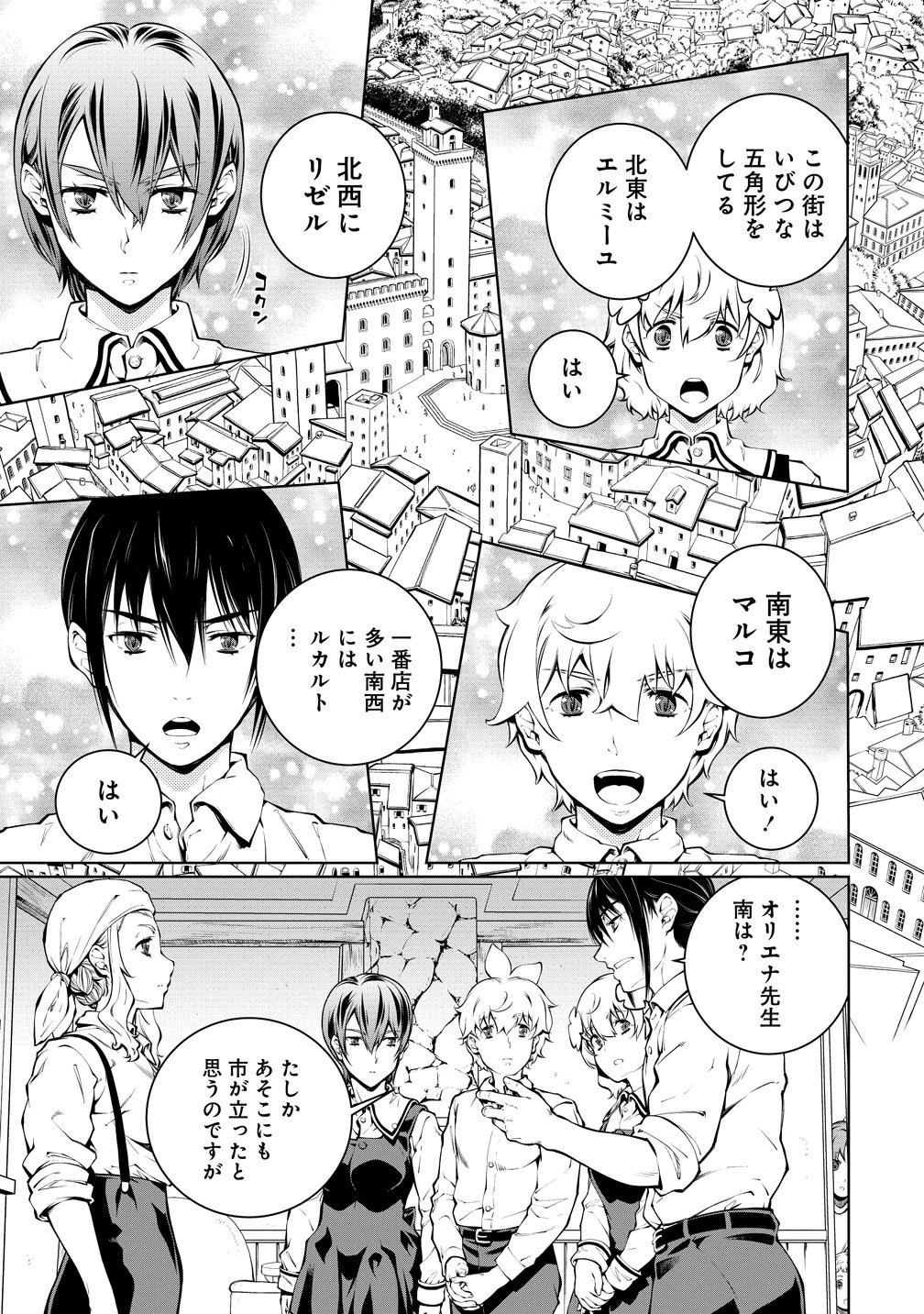 BATORU HIRAAZU TAISHI O IDAKU SHONEN NO BOKENTAN - RAW Chapter 6 page 15 - nihonkuni.com