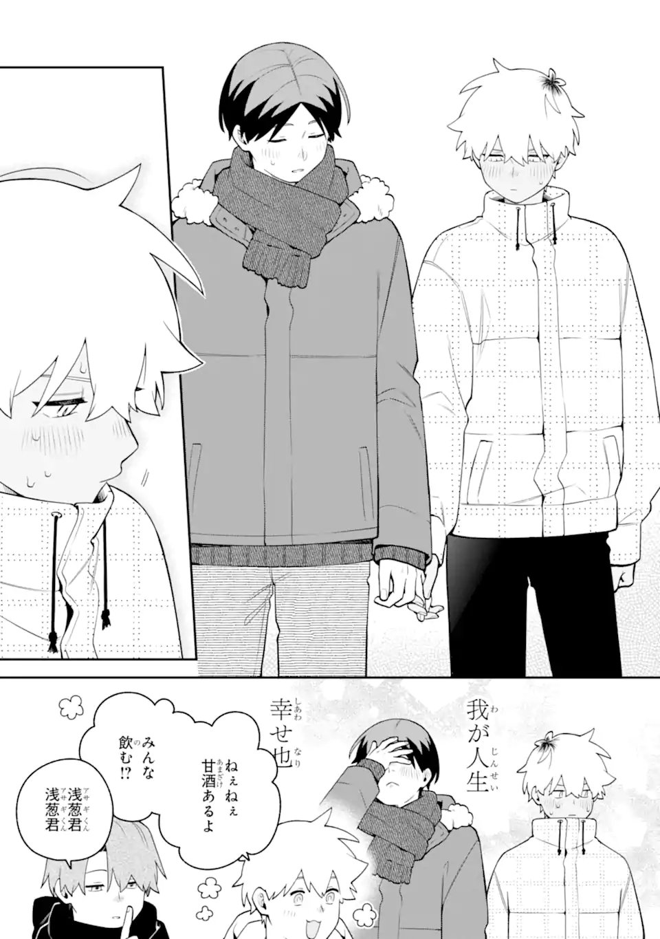 GOUKON NI ITTARA ONNA GA INAKATTA HANASHI Chap 65 - Pic 15