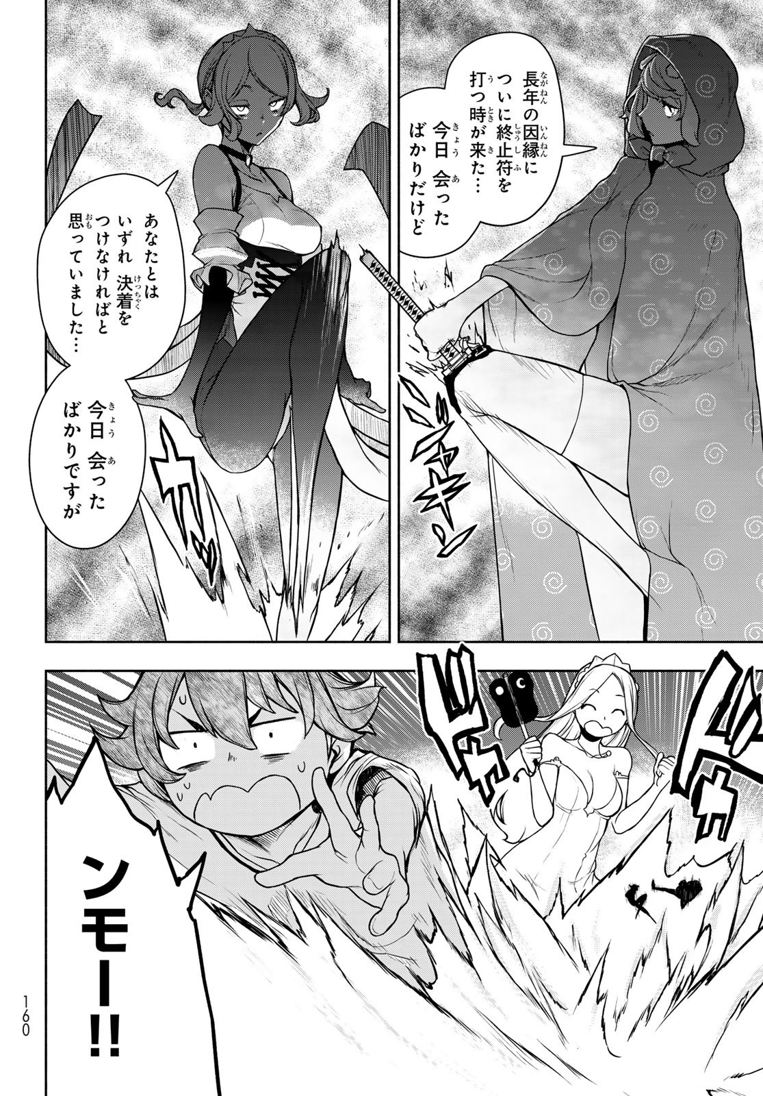 Read BOOTSLEG - RAW Chapter 27.2 [High Quality / Full] - Page 70 - dark.nicomanga.com