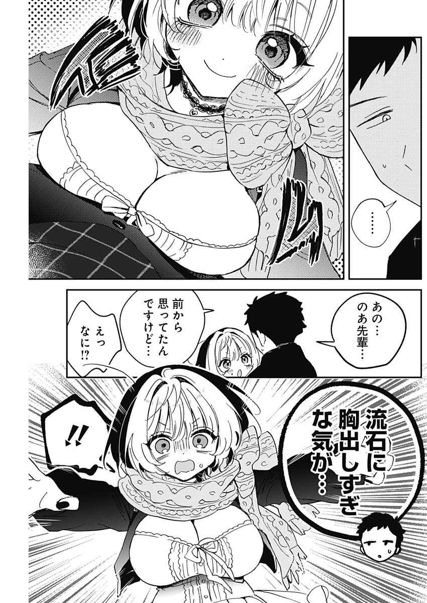 Read NOA-SENPAI WA TOMODACHI. Chapter 126 [High Quality / Full] - Page 3 - nicomanga.com