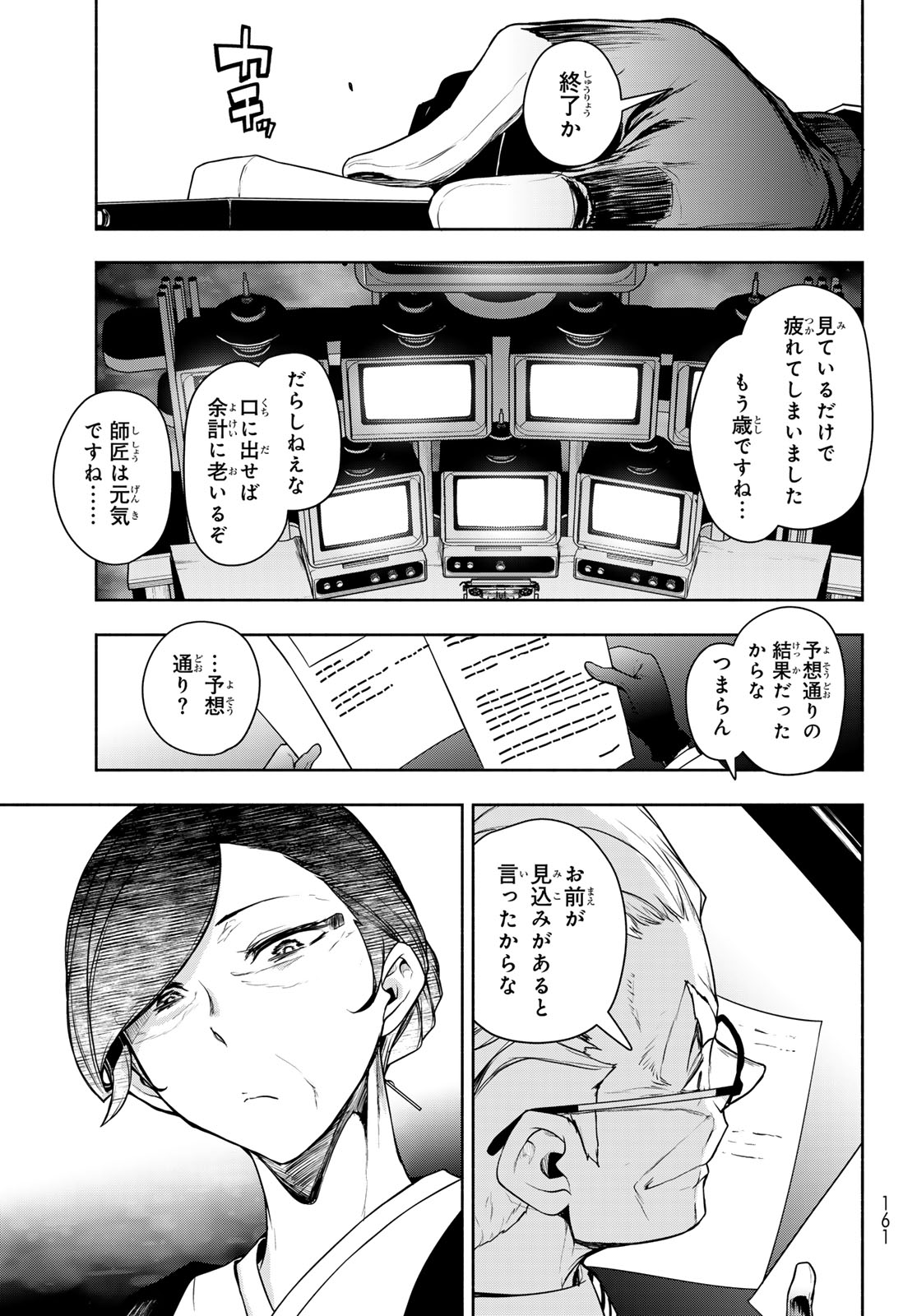 Read BOOTSLEG - RAW Chapter 27.2 [High Quality / Full] - Page 71 - dark.nicomanga.com