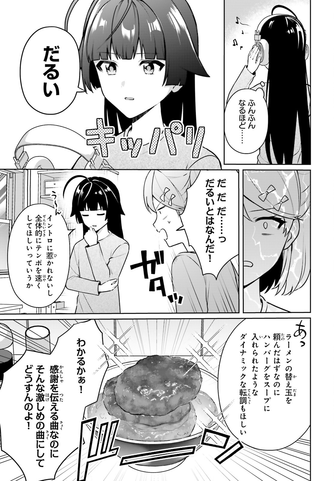 NODA Chapter 7 page 24 - nihonkuni.com