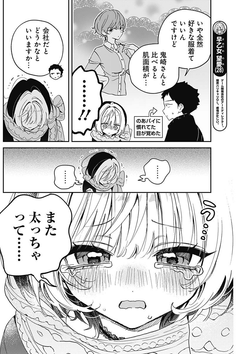 Read NOA-SENPAI WA TOMODACHI. Chapter 126 [High Quality / Full] - Page 4 - nicomanga.com