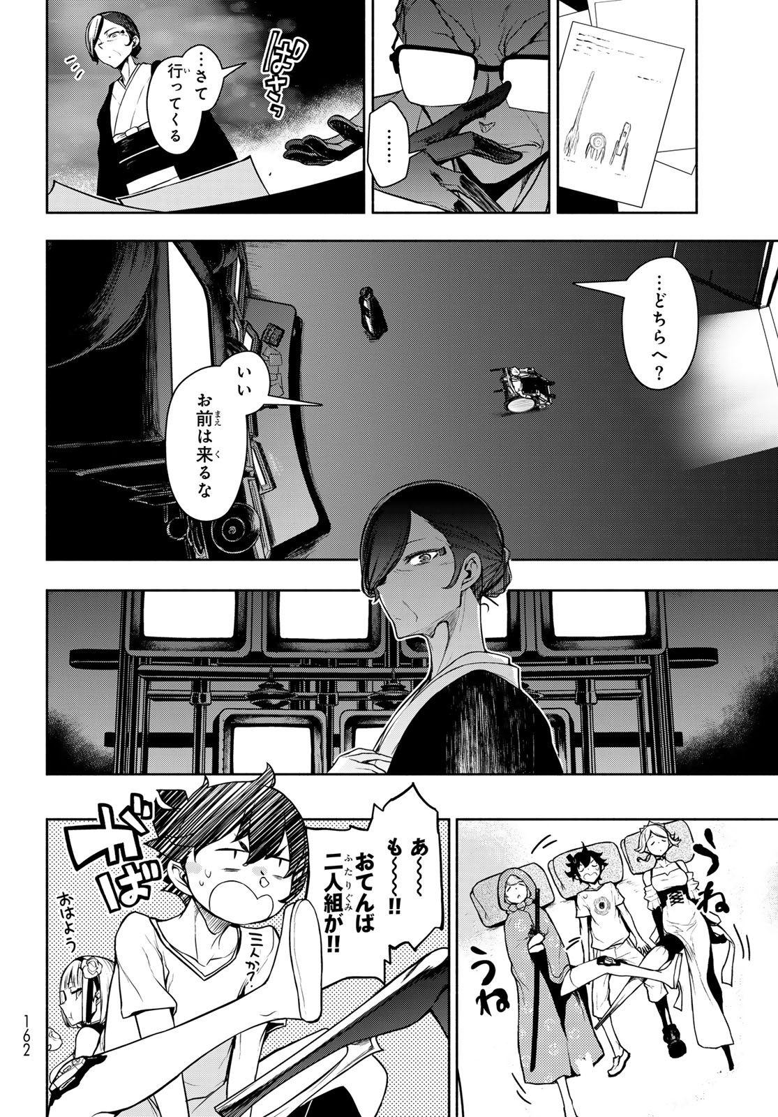 Read BOOTSLEG - RAW Chapter 27.2 [High Quality / Full] - Page 72 - dark.nicomanga.com