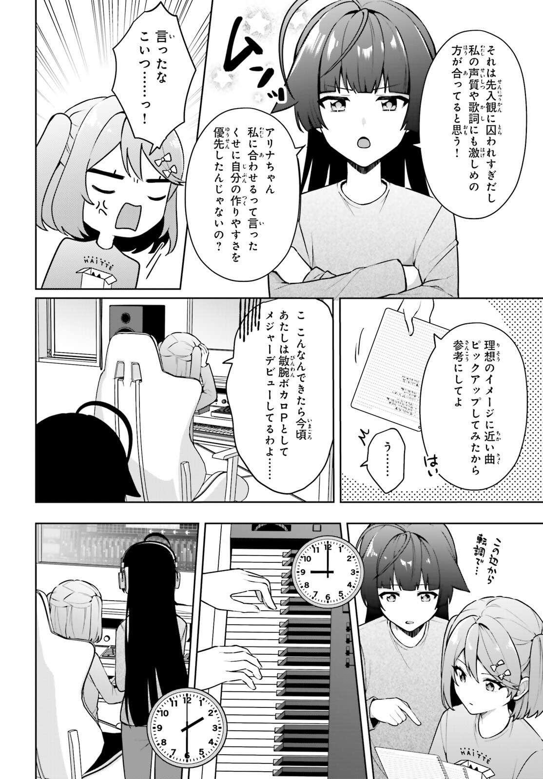 NODA Chapter 7 page 25 - nihonkuni.com