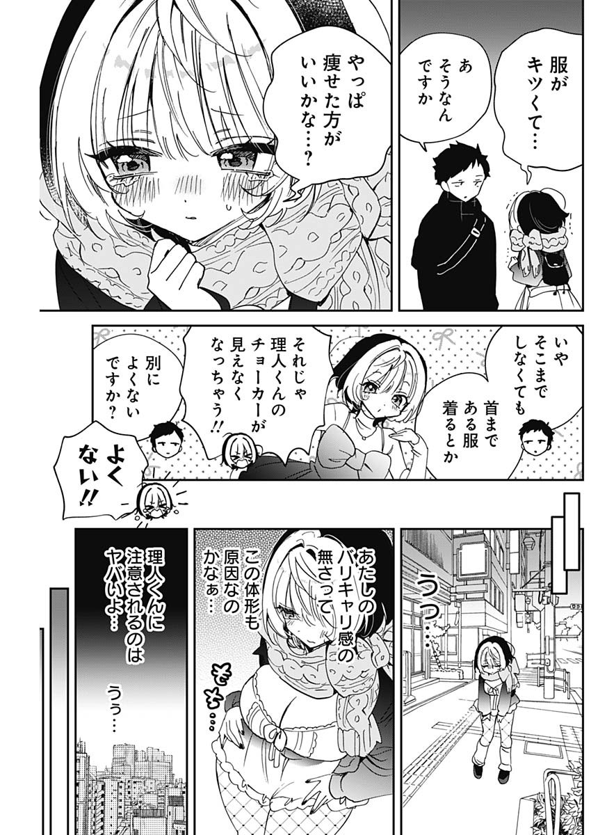 Read NOA-SENPAI WA TOMODACHI. Chapter 126 [High Quality / Full] - Page 5 - nicomanga.com