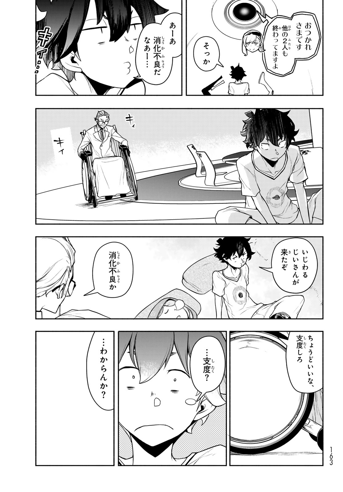 Read BOOTSLEG - RAW Chapter 27.2 [High Quality / Full] - Page 73 - dark.nicomanga.com