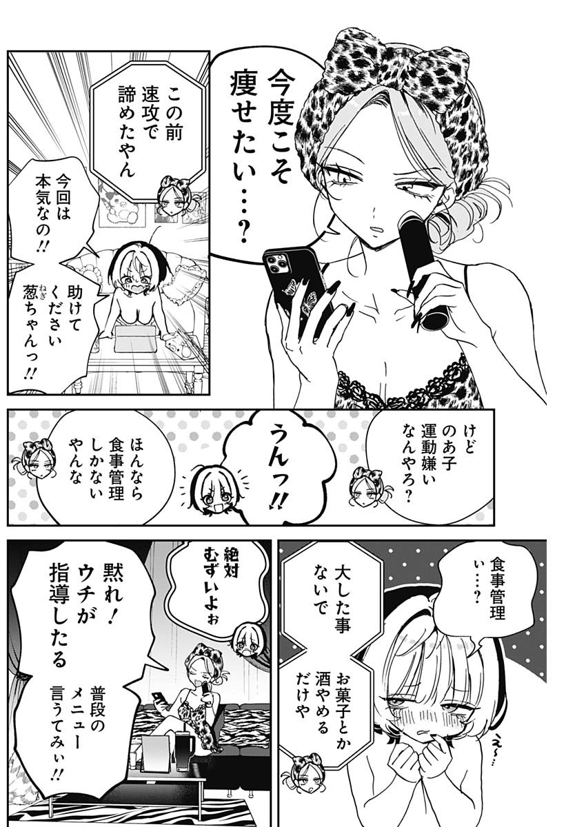 Read NOA-SENPAI WA TOMODACHI. Chapter 126 [High Quality / Full] - Page 6 - nicomanga.com