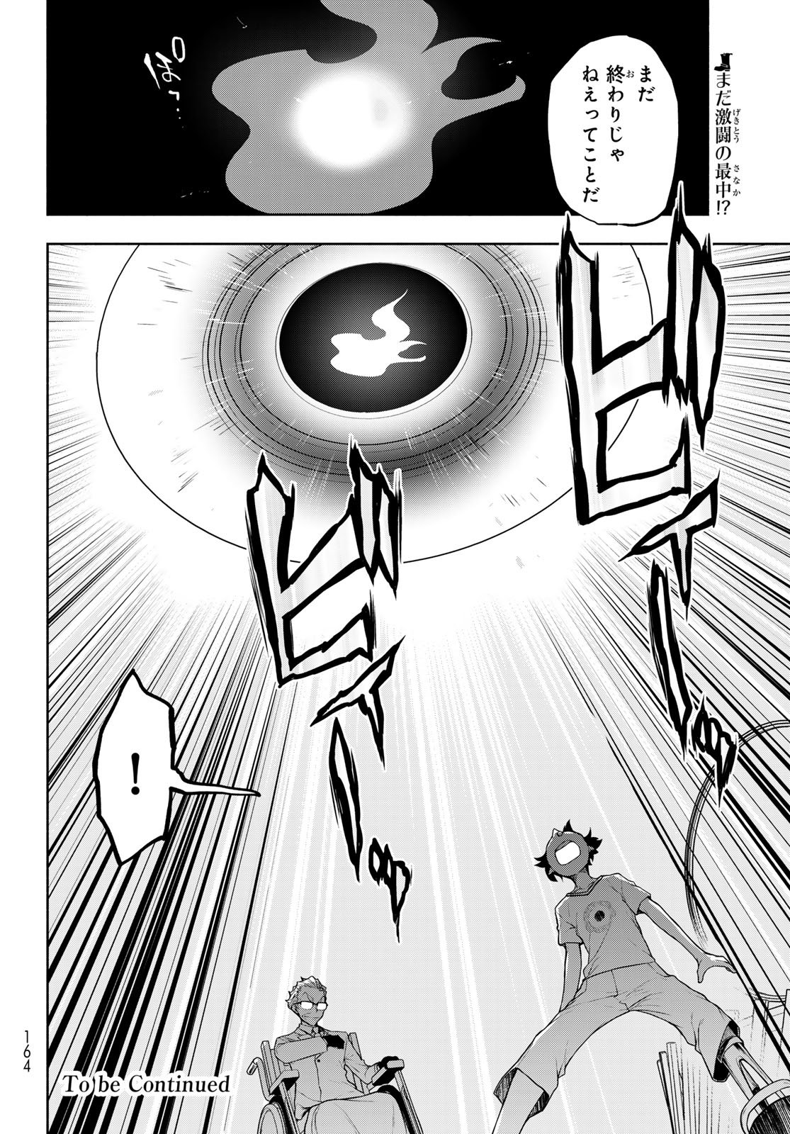 Read BOOTSLEG - RAW Chapter 27.2 [High Quality / Full] - Page 74 - dark.nicomanga.com
