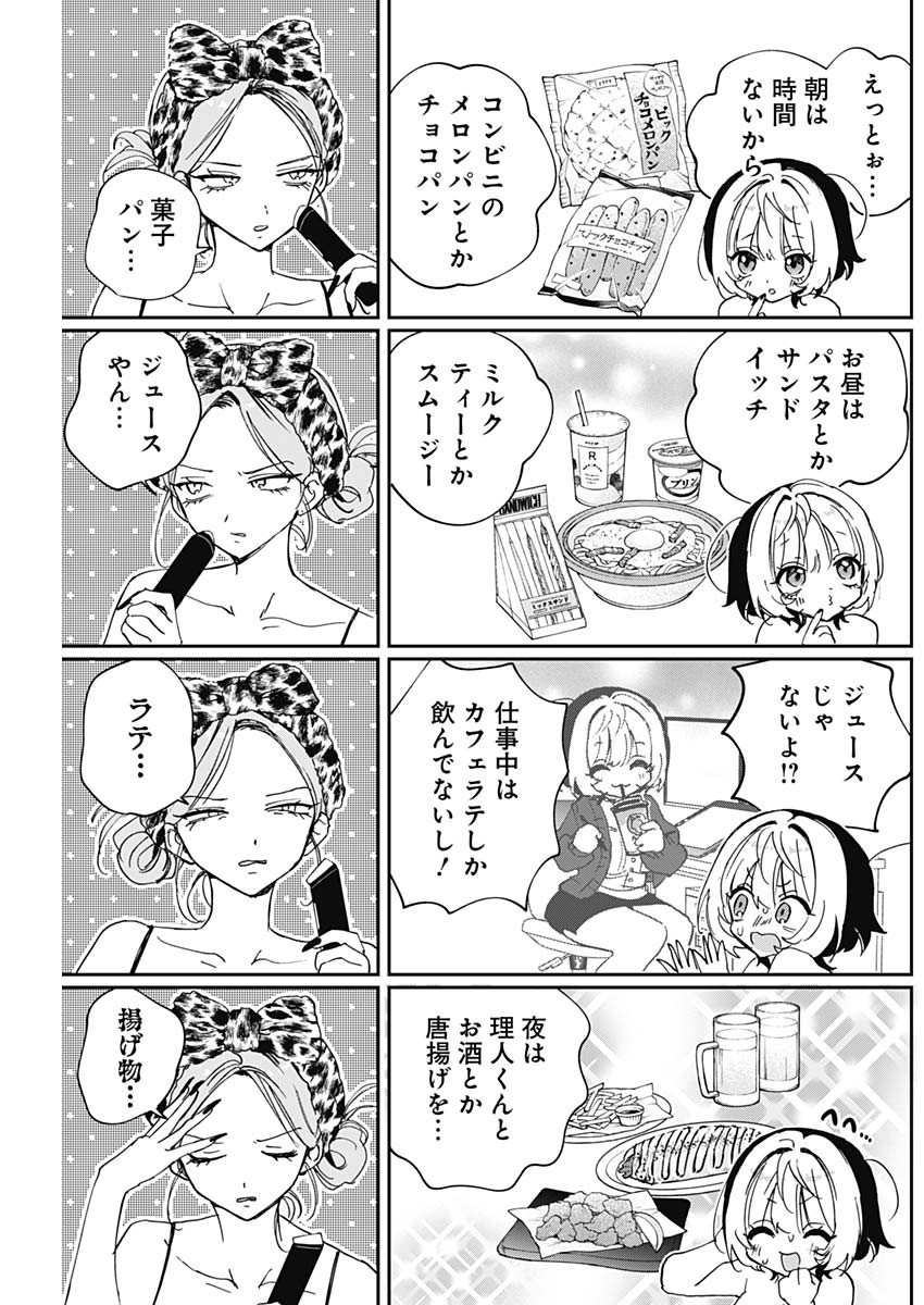 Read NOA-SENPAI WA TOMODACHI. Chapter 126 [High Quality / Full] - Page 7 - nicomanga.com