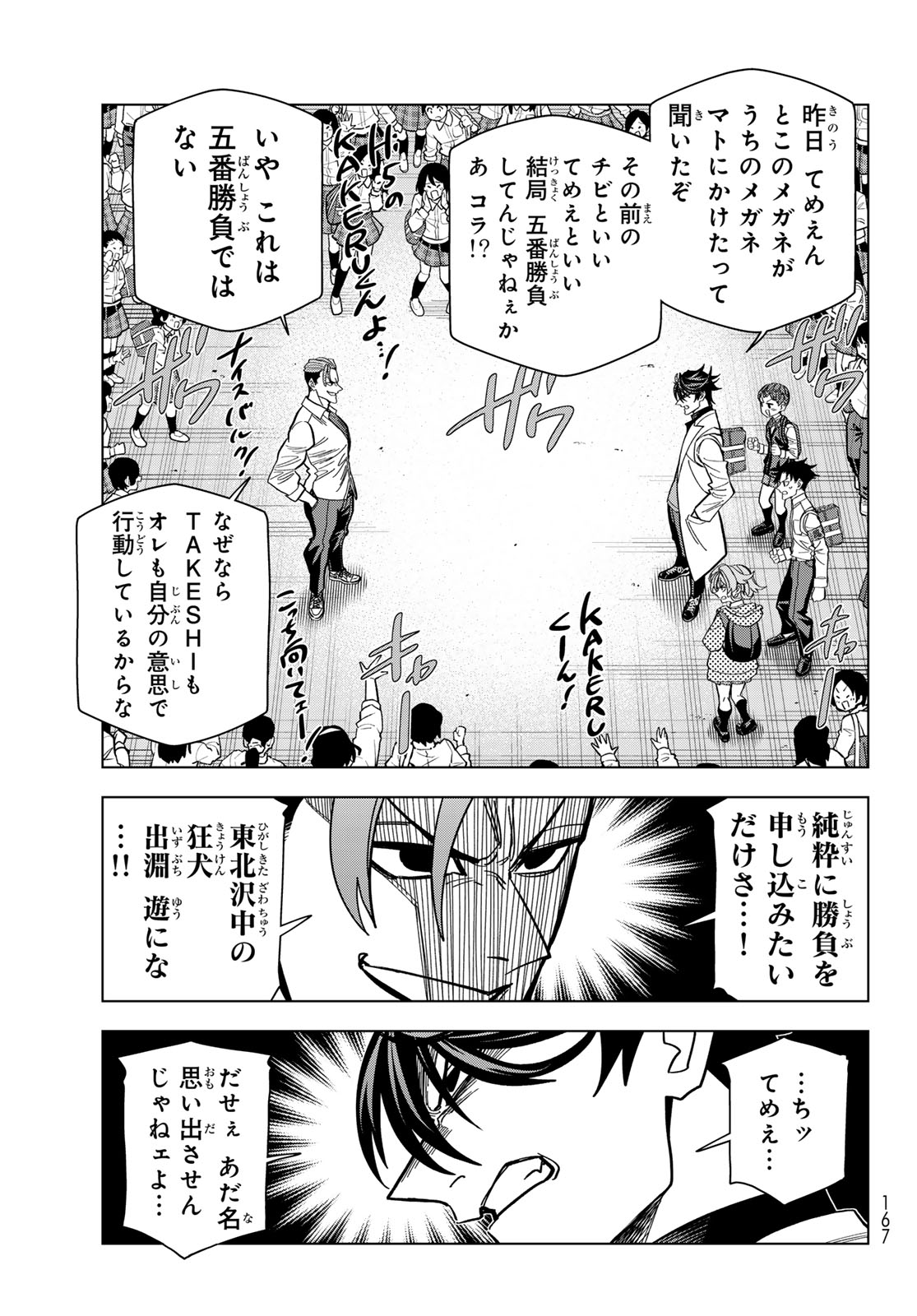 PONKOTSU FUUKIIN TO SKAATO TAKE GA FUTEKISETSU NA JK NO HANASHI - RAW Chapter 107 page 3 - nihonkuni.com