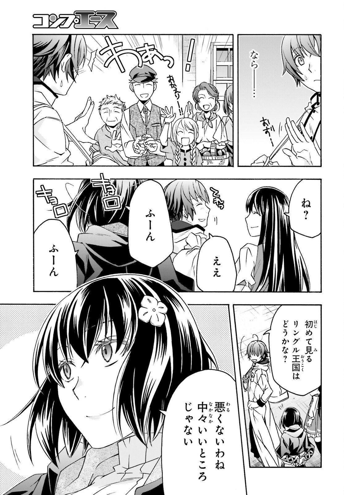 The Wrong Way to Use Healing Magic Chapter 90 page 3 - nihonkuni.com