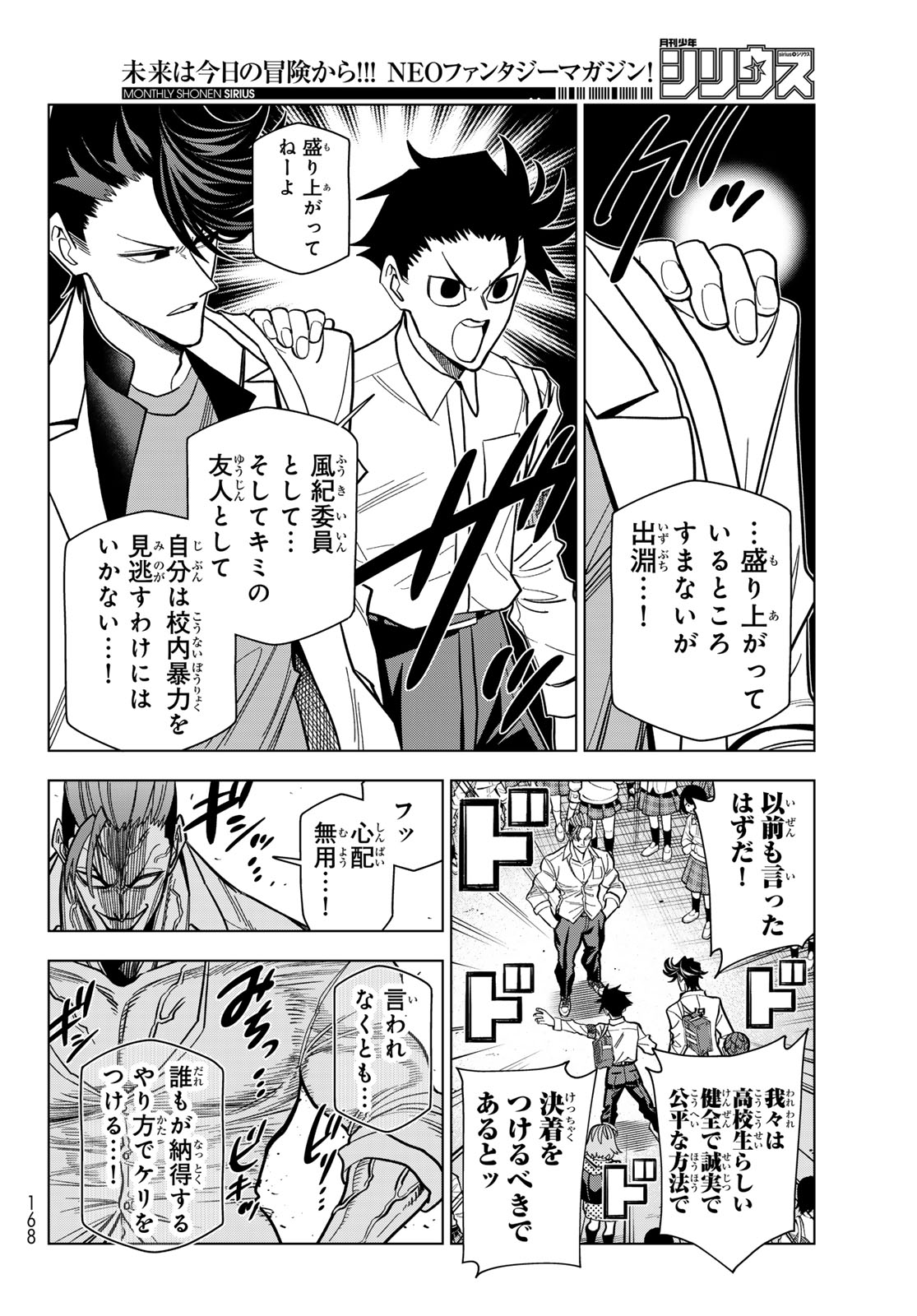 PONKOTSU FUUKIIN TO SKAATO TAKE GA FUTEKISETSU NA JK NO HANASHI - RAW Chapter 107 page 4 - nihonkuni.com