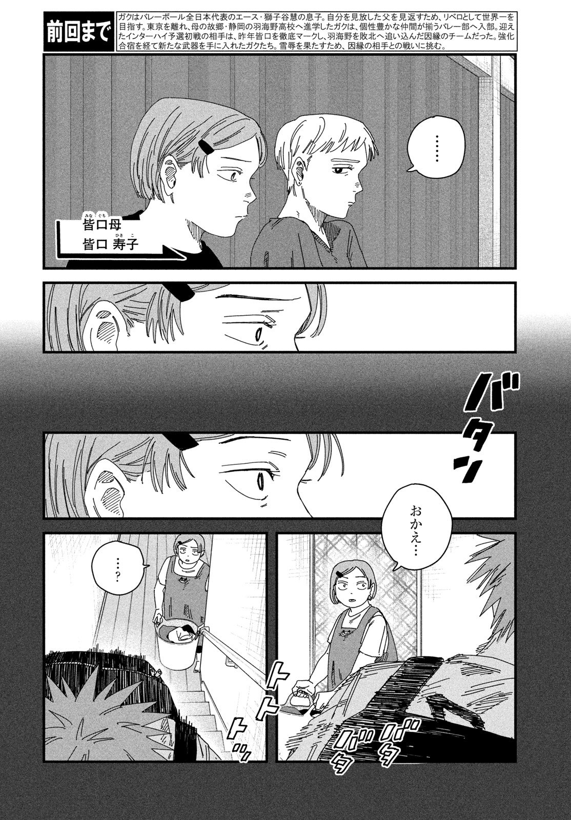 Read DIG IT Chapter 13 [High Quality / Full] - Page 2 - nicomanga.com