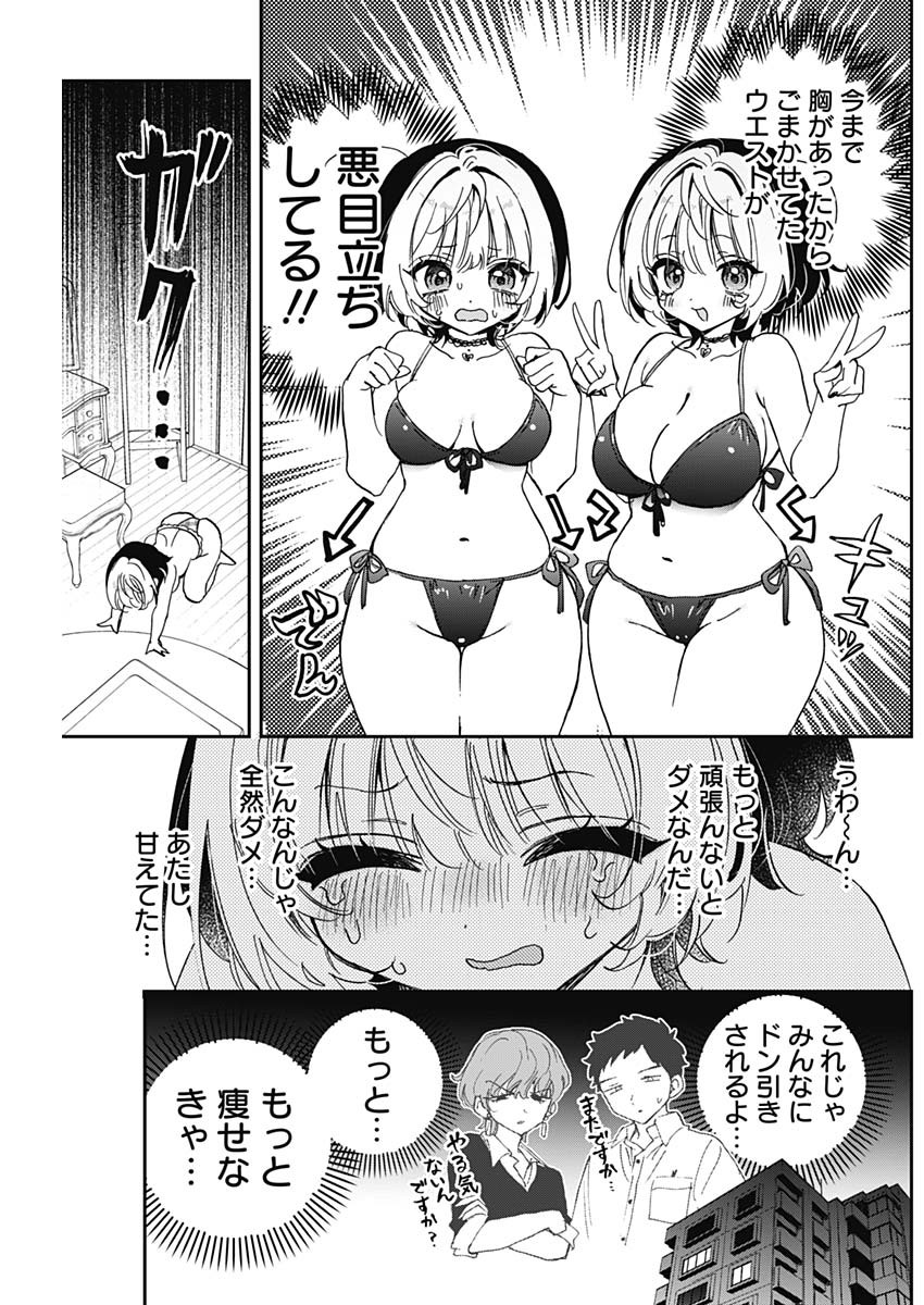 Read NOA-SENPAI WA TOMODACHI. Chapter 126 [High Quality / Full] - Page 11 - nicomanga.com