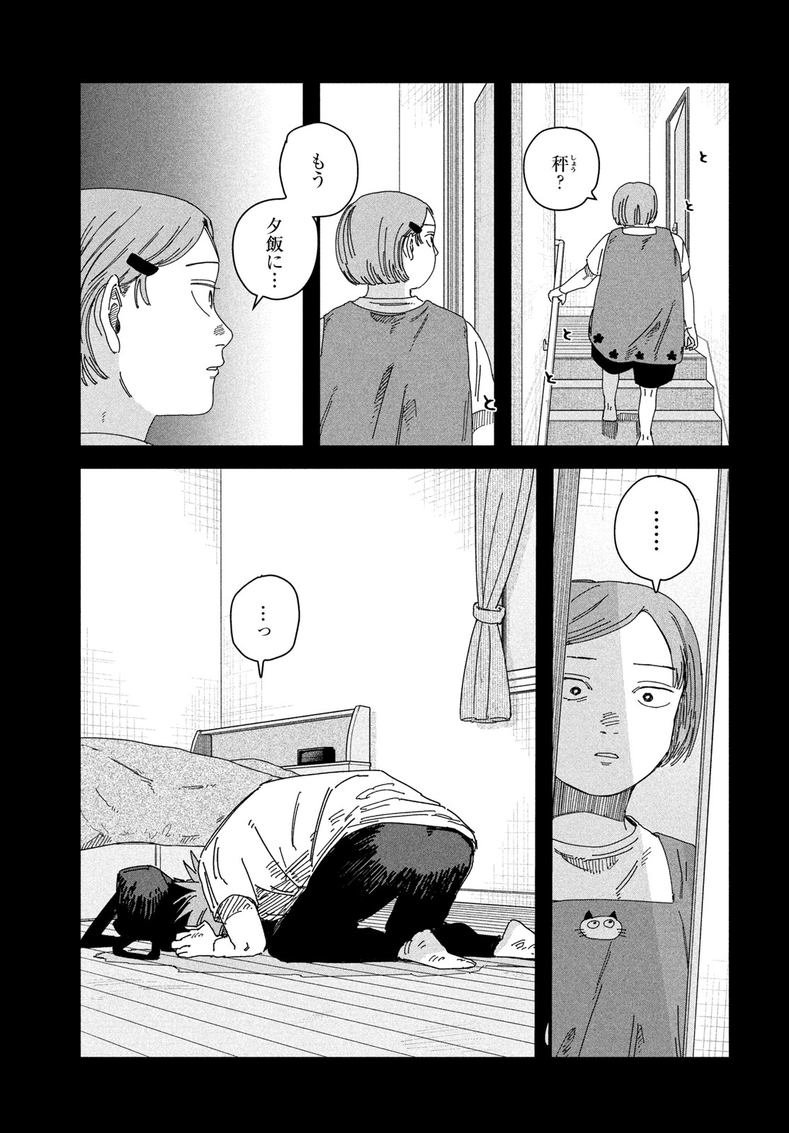 Read DIG IT Chapter 13 [High Quality / Full] - Page 3 - nicomanga.com