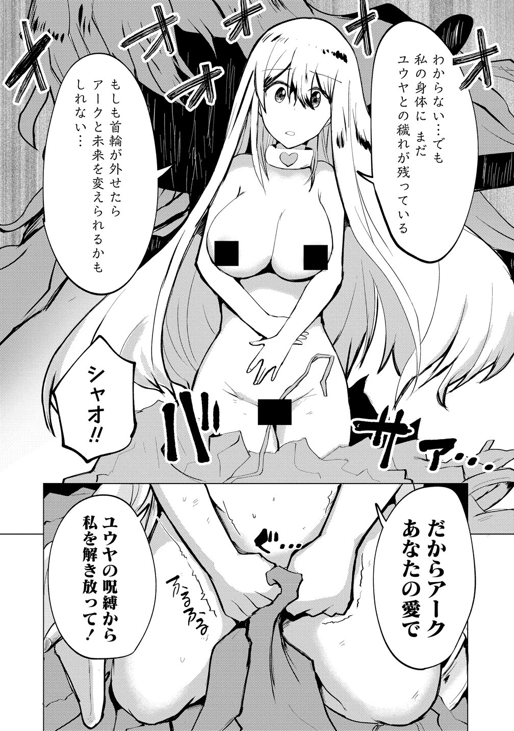 YUUSHA NI MINNA NETORARETAKEDO AKIRAMEZU NI TATAKAO. KITTO SAIGO WA ORE GA KATSU. - RAW Chap 29 - Pic 16