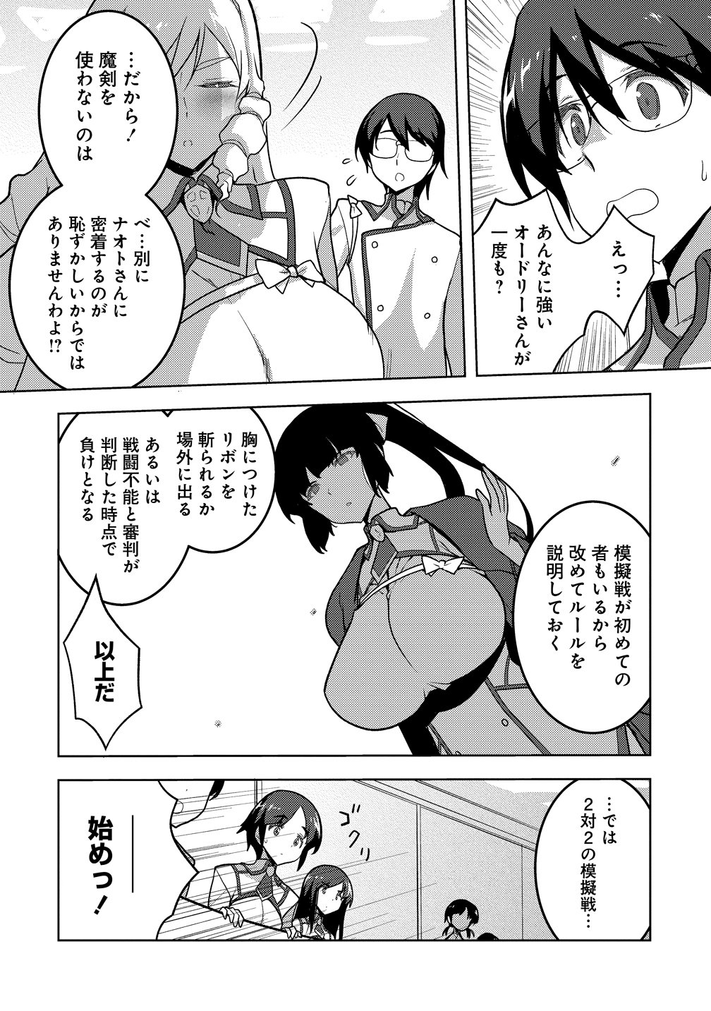 Read MAKEN NO HANAYOME Chapter 2 [High Quality / Full] - Page 16 - nicomanga.com