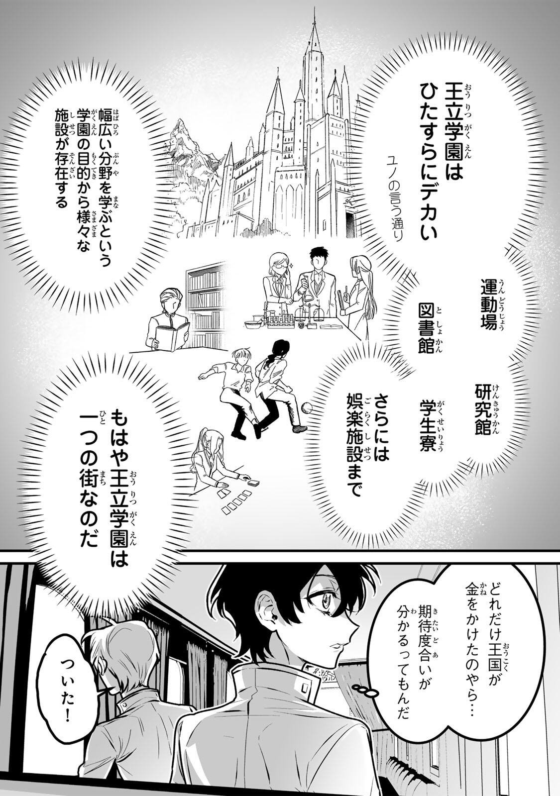 YAMI KAKUSEI SHITE SHUJINKOU NI BOKOSARERU KAMASEINU NI HYOUI SHITA GA GENSAKU TO CHIGAITSUGITE TOMADOITTE RU Chapter 5 page 16 - nihonkuni.com