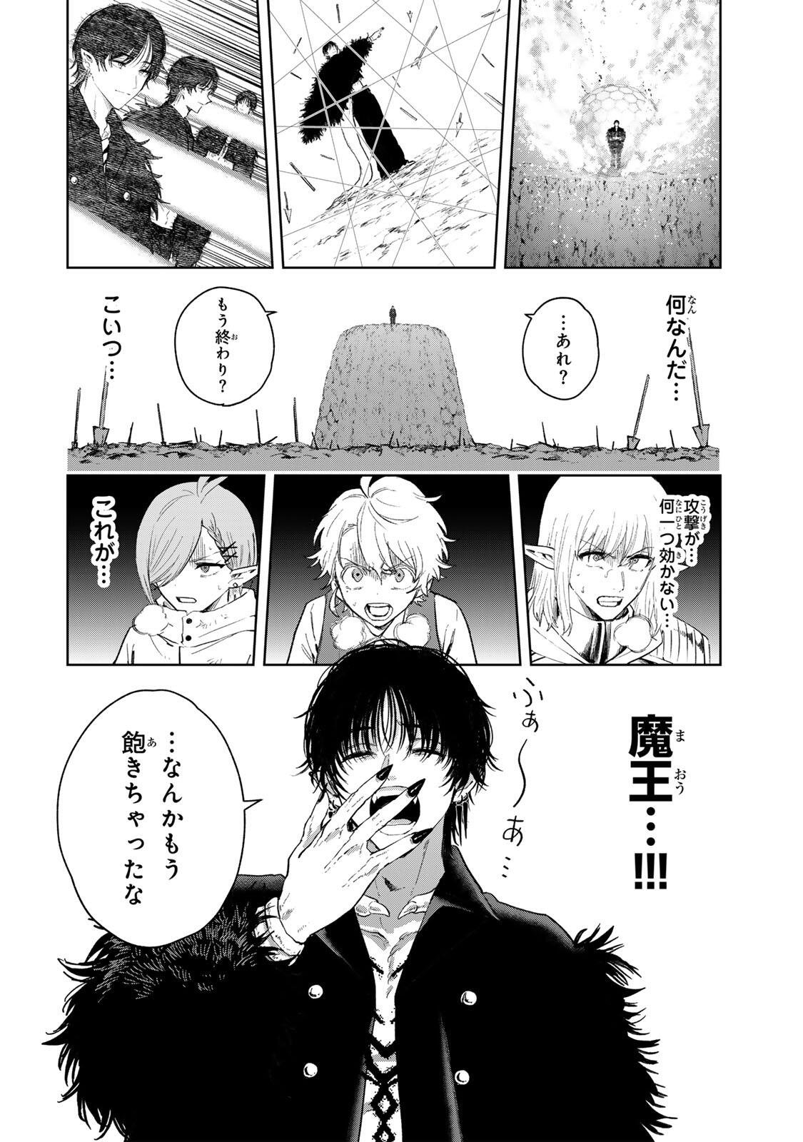 ISEKAI GOURMET DE NARIAGARI MUSO - RAW Chapter 43 page 16 - nihonkuni.com