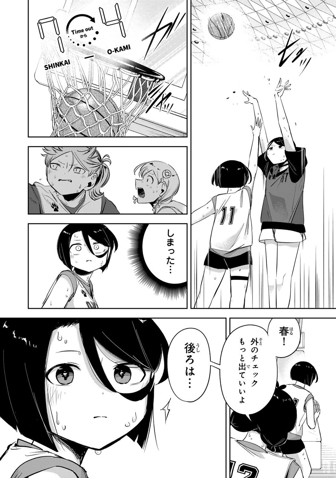 HANABASU: KOKEISHI HANAE NO BASUKE RON Chapter 65 page 16 - nihonkuni.com