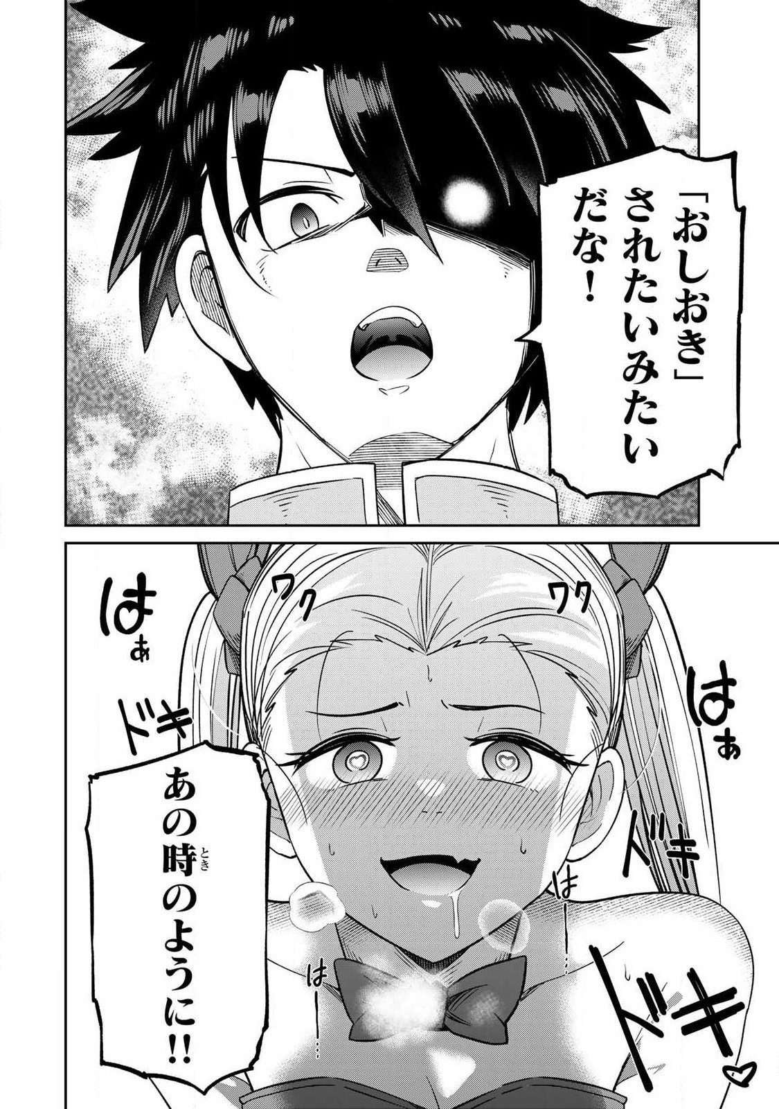 Read SAIKAI NO YUUSHA Chapter 25 [High Quality / Full] - Page 16 - dark.nicomanga.com