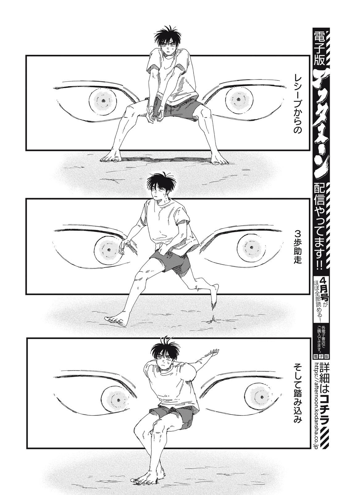 Read DIG IT Chapter 10.1 [High Quality / Full] - Page 16 - dark.nicomanga.com