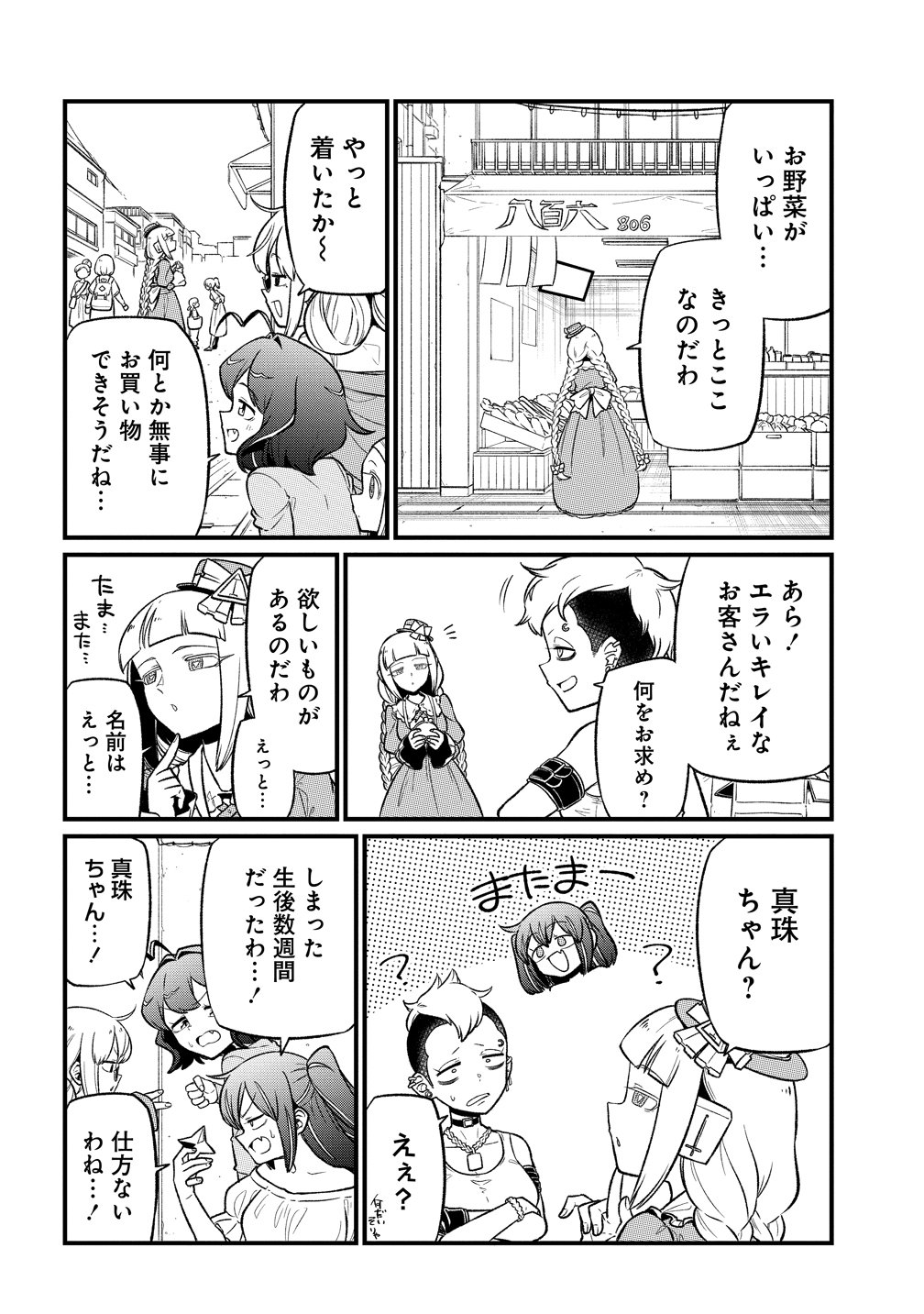 MAHOU SHOUJO NI AKOGARETE - RAW Chapter 63 page 16 - nihonkuni.com