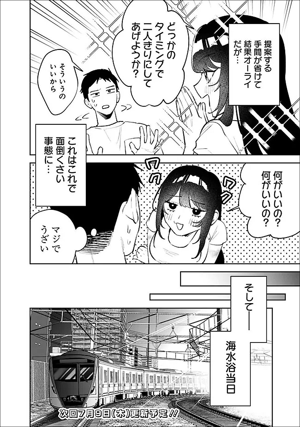 KOKO JIDAI NI GOMANDATTA JOU SAMA TO NO DOSEI SEIKATSU HA IGAITO IGOKOCHI GA WARUKUNAI Chapter 38 page 16 - nihonkuni.com