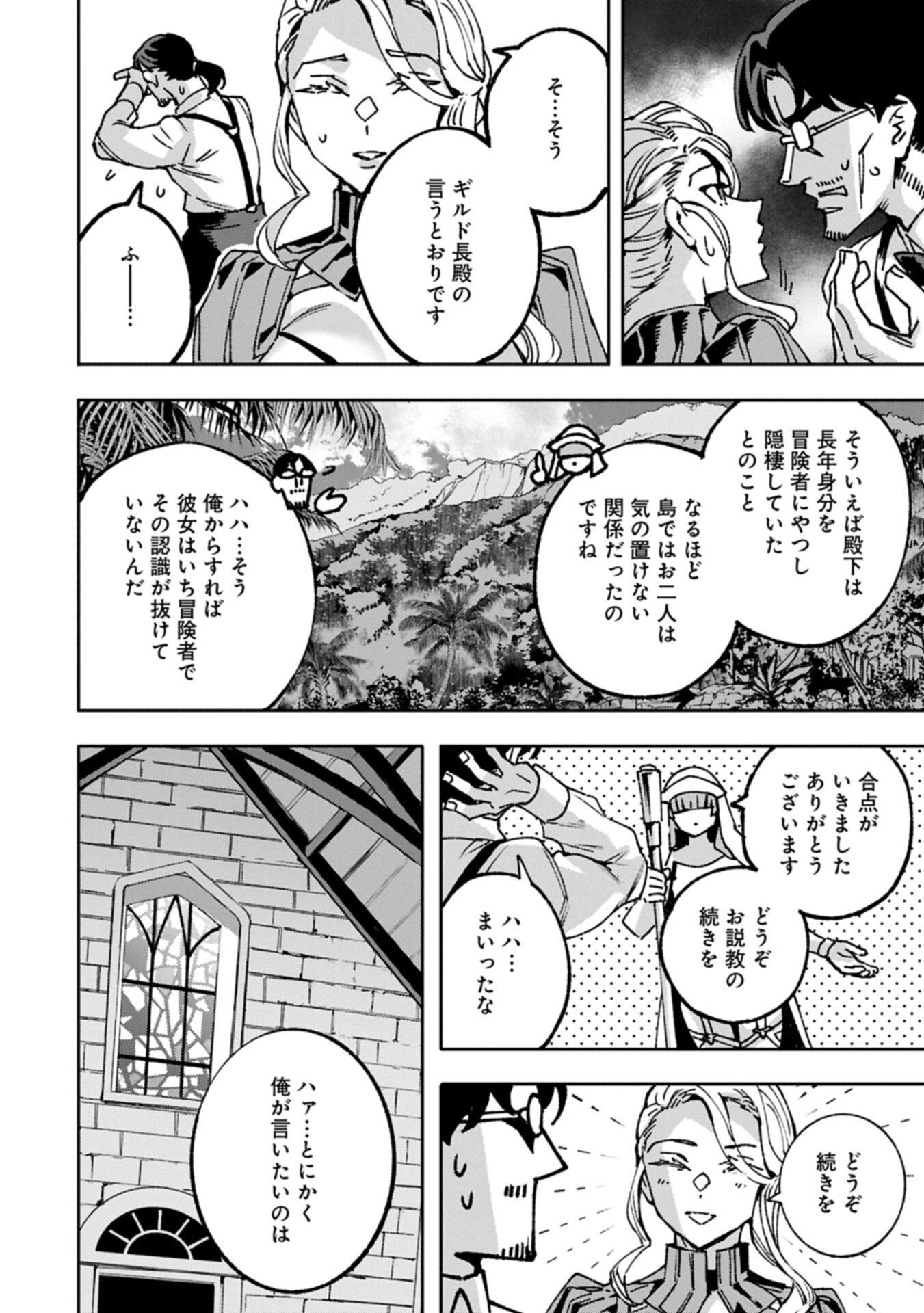 TENSEI SHITE KARA 40-NEN. SOROSORO, OJISAN MO KOI GA SHITAI. (MANGA) - RAW Chapter 41.1 page 16 - nihonkuni.com