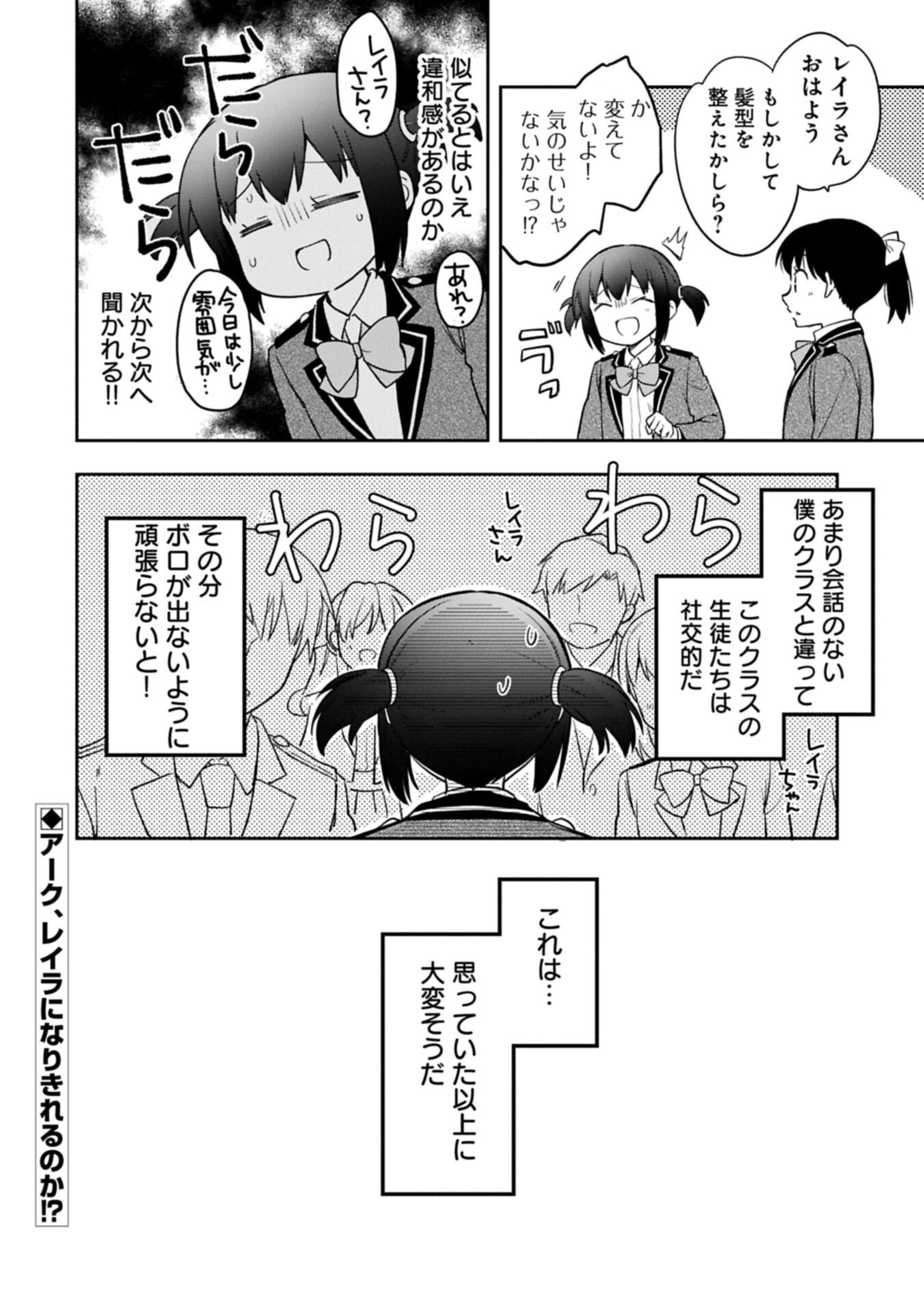 MUSHOKU NO EIYUU BETSU NI SKILL NANKA IRANAKATTA NDAGA - RAW Chapter 56.2 page 16 - nihonkuni.com